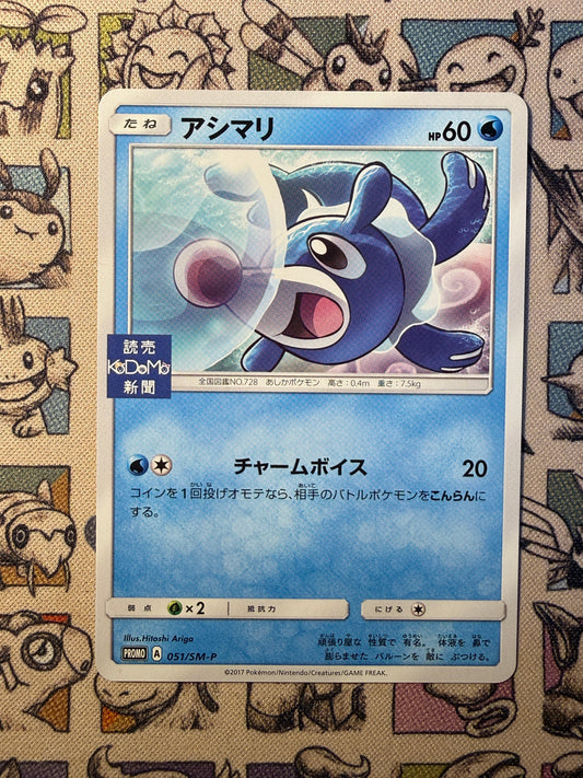 Otaquin 51 Sun & Moon Promos