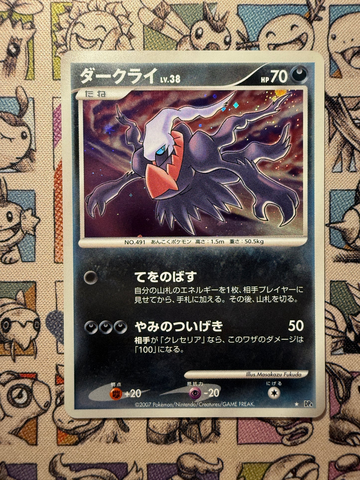 Darkrai 59 Moonlit Pursuit UNLIMITED