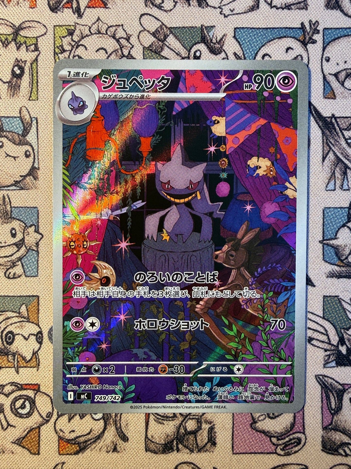 Branette 749 Start Deck 100 Battle Collection