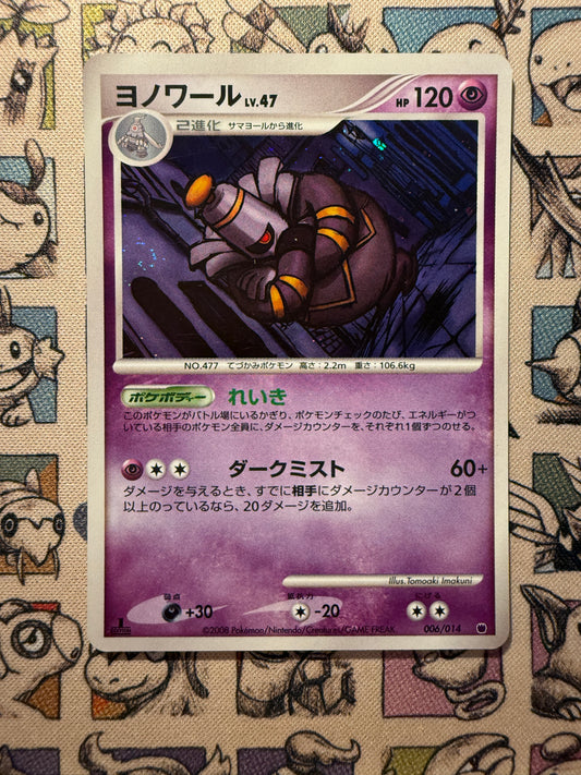 Noctunoir 6 Giratina vs Dialga Deck Kit: Giratina Half Deck EDITION 1