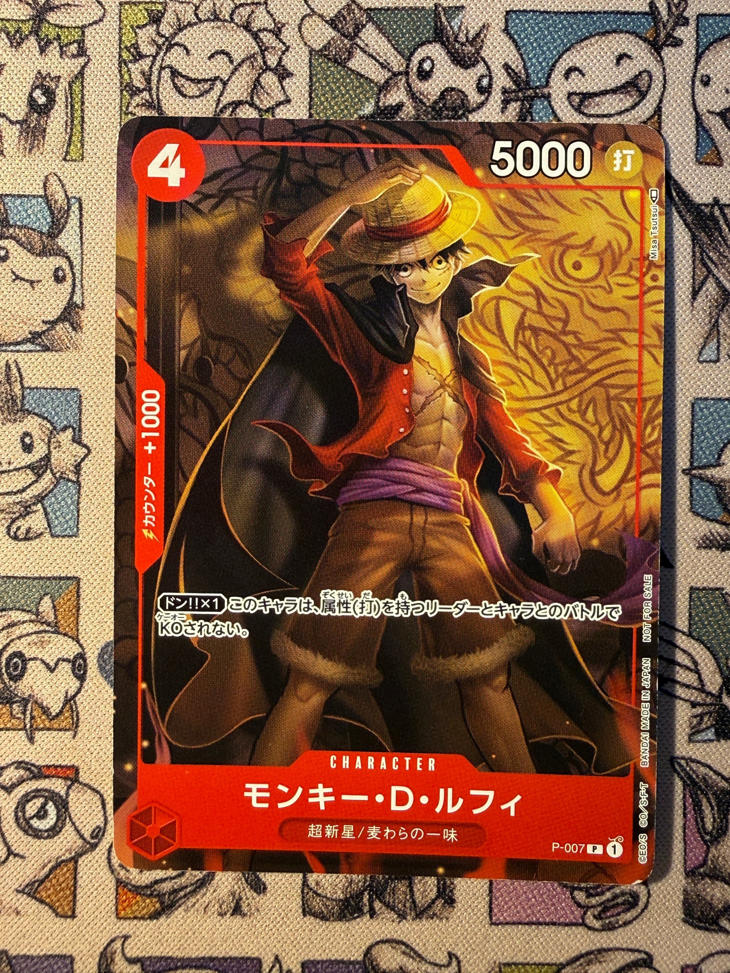 Monkey D. Luffy (P-007)