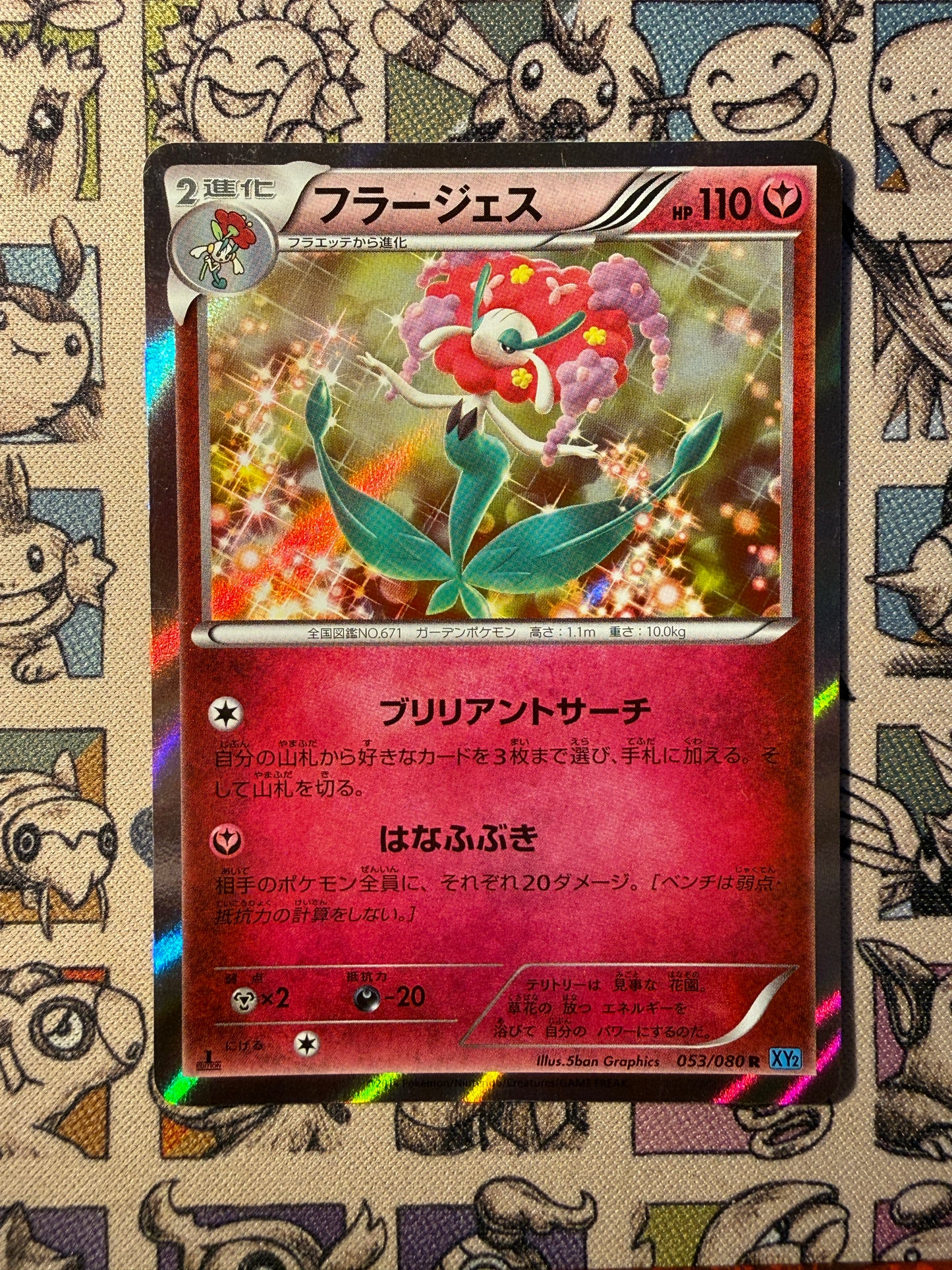 Florges 53 Wild Blaze EDITION 1