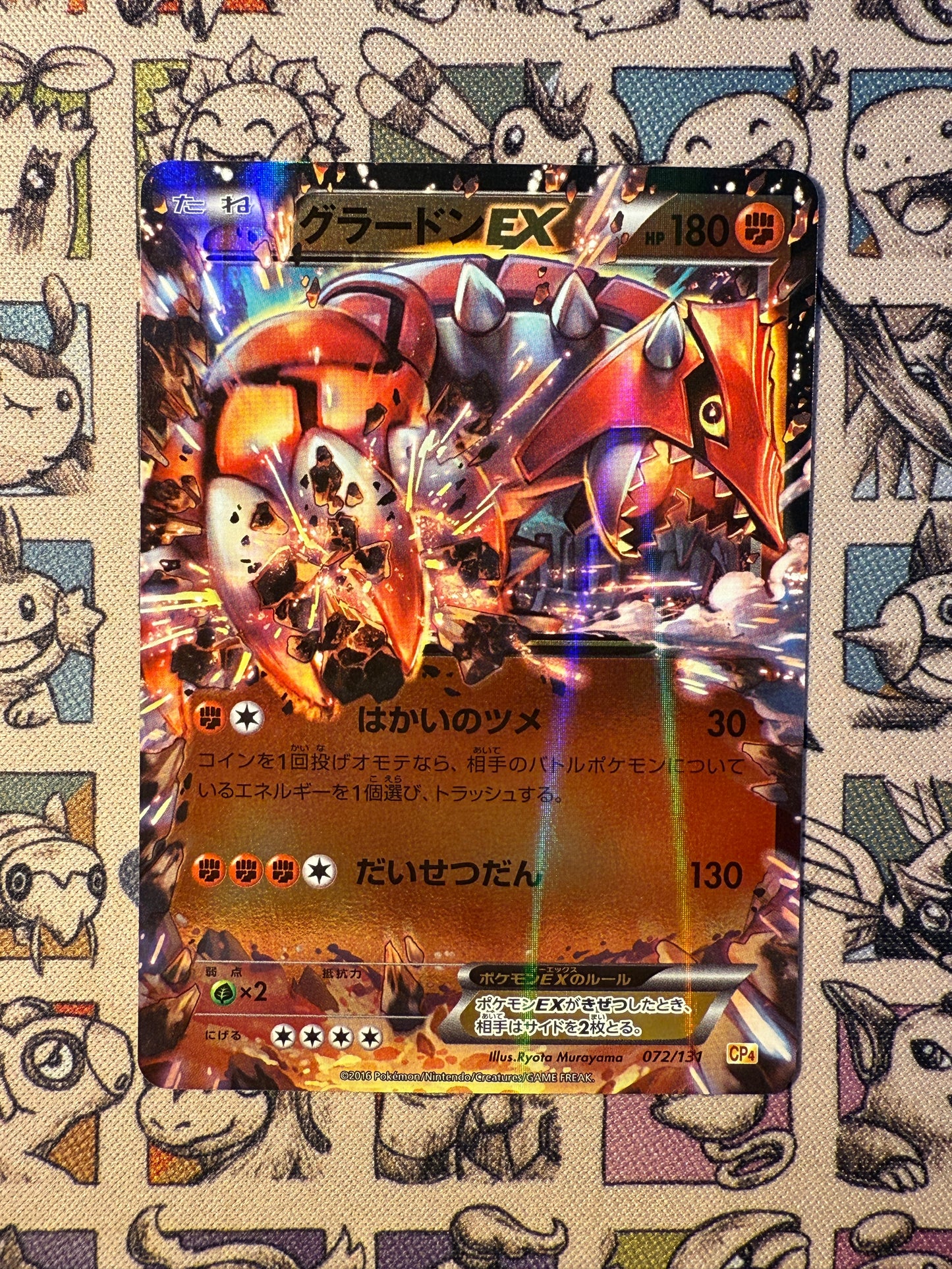 Groudon EX 72 Premium Champion Pack