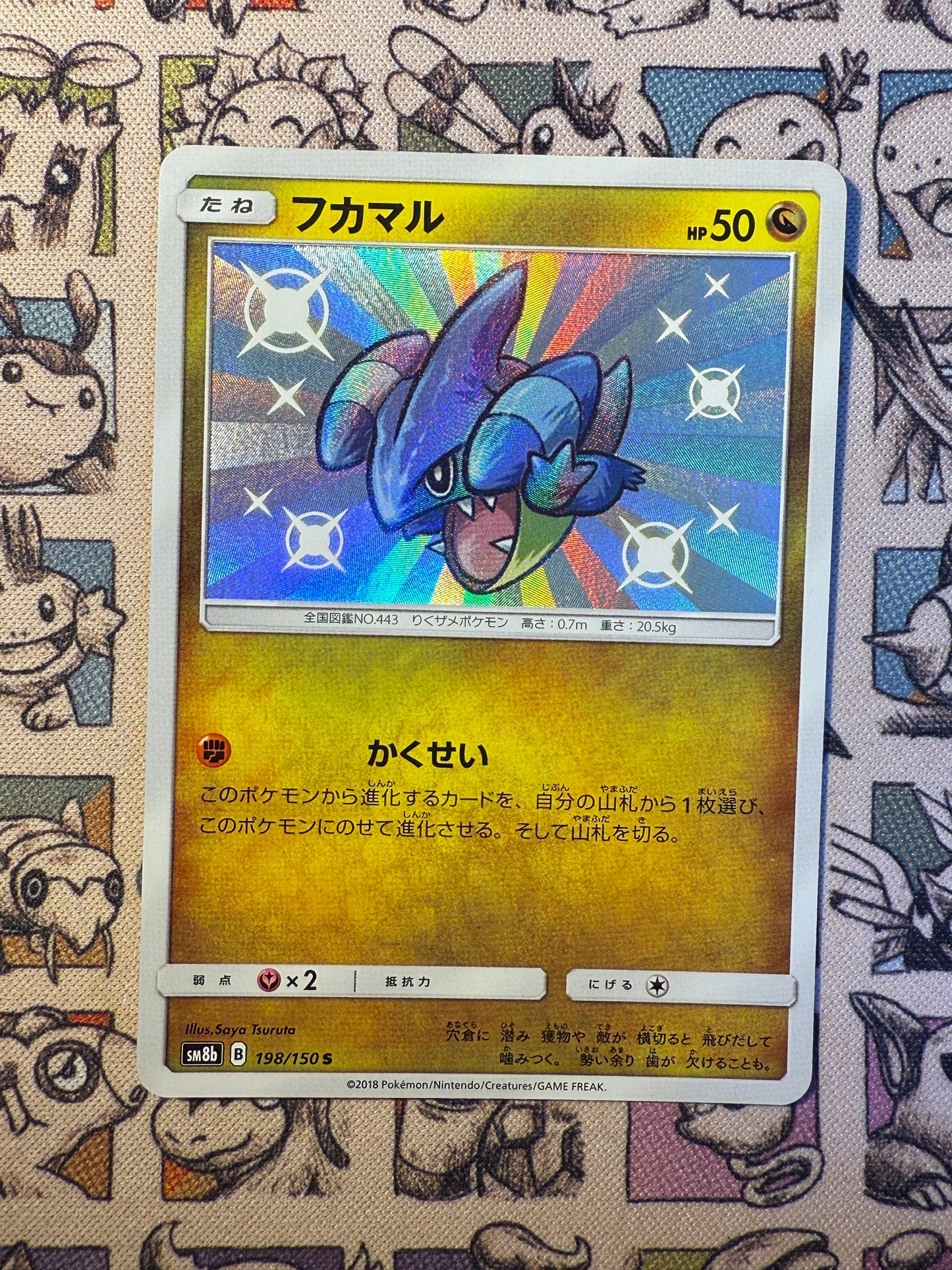 Griknot 198 GX Ultra Shiny