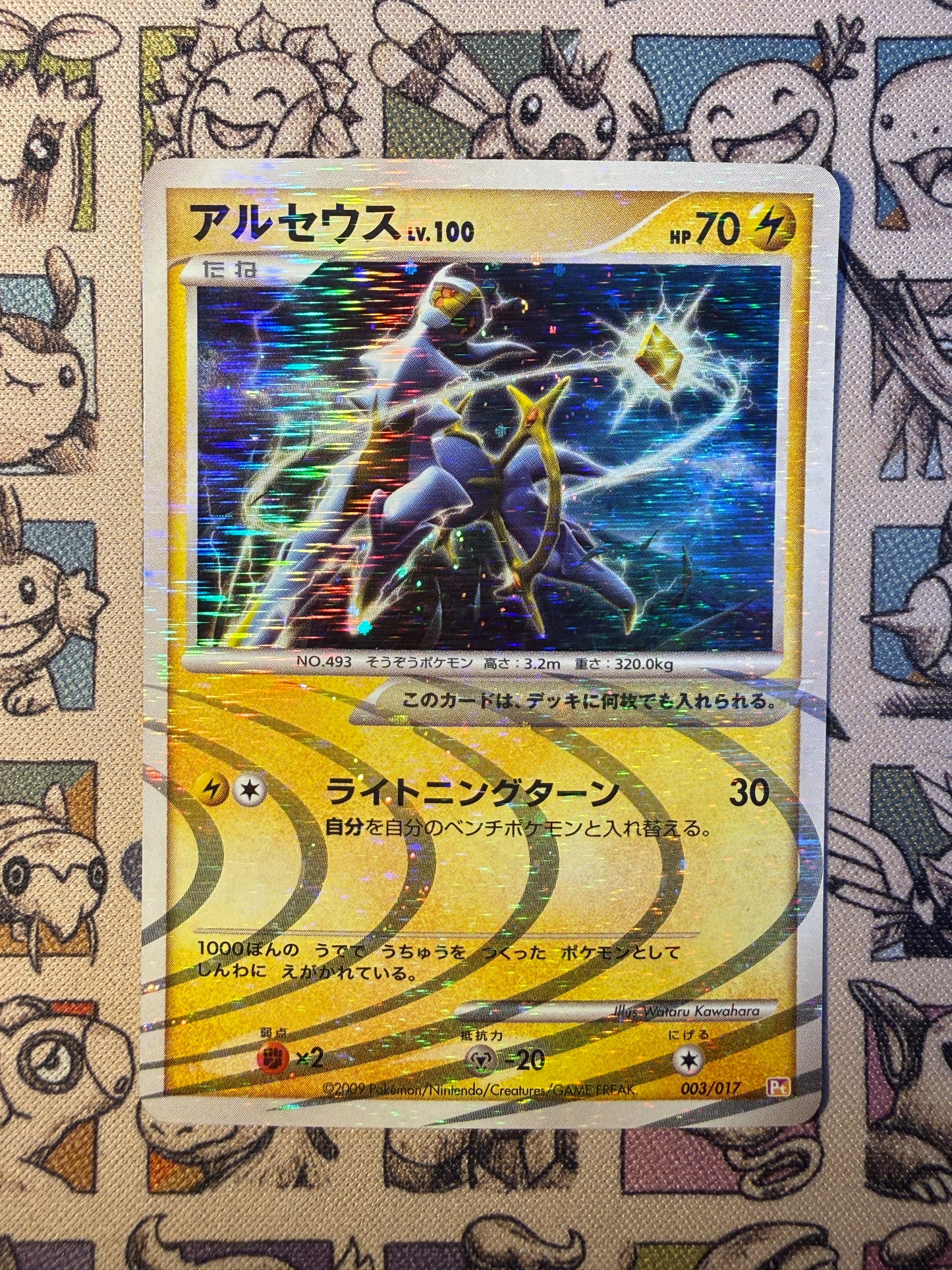 Arceus 3 Arceus LV.X Deck: Lightning & Psychic UNLIMITED