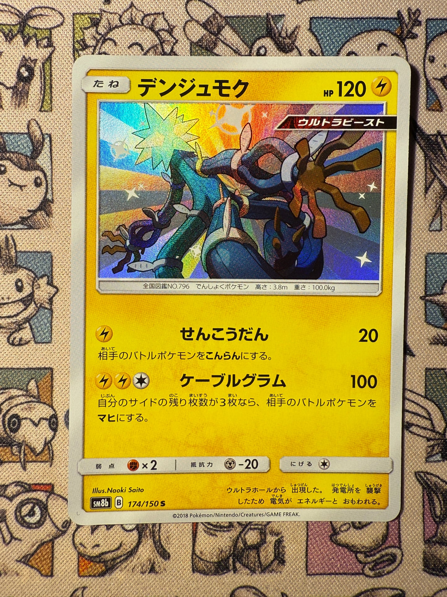Câblifère 174 GX Ultra Shiny