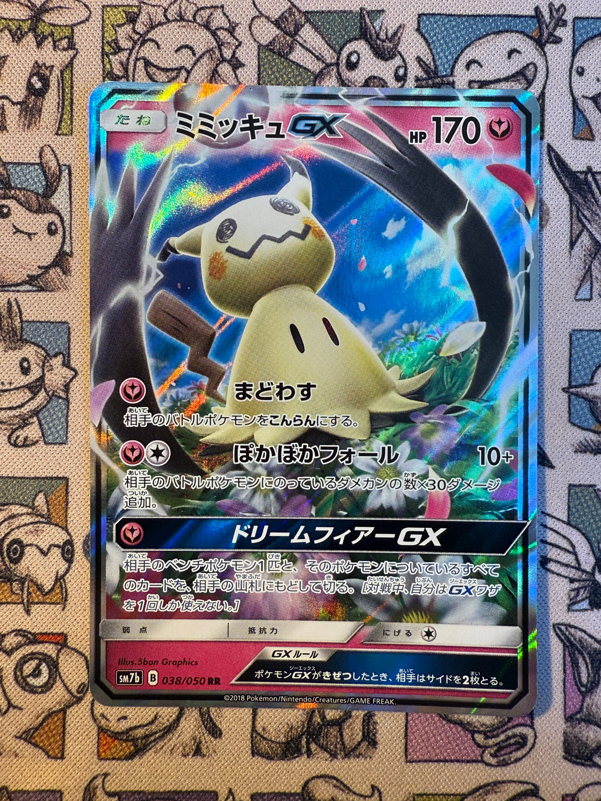 Mimiqui GX 38 Fairy Rise