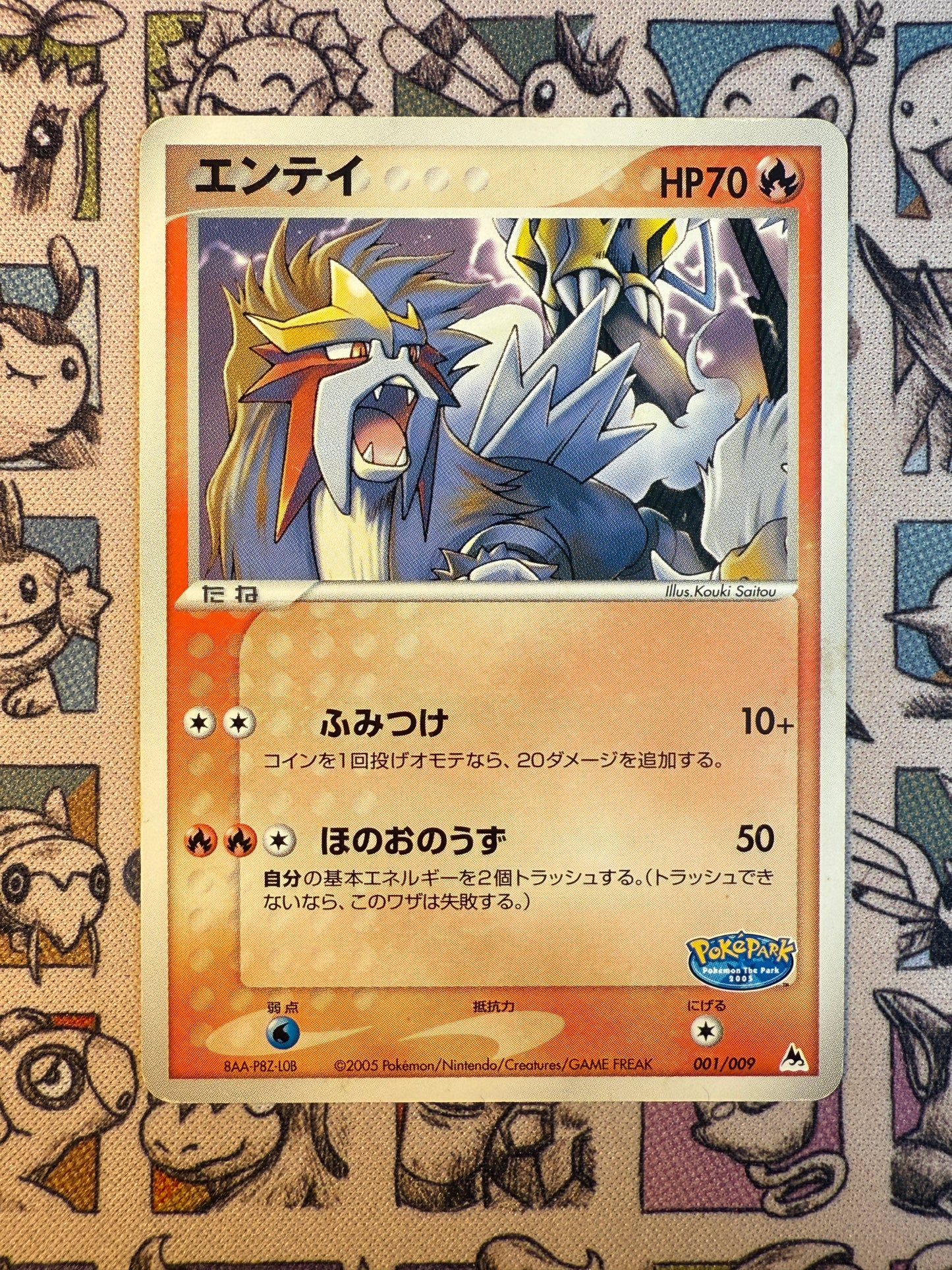 Entei 1 PokéPark Premium File: Blue Sheet