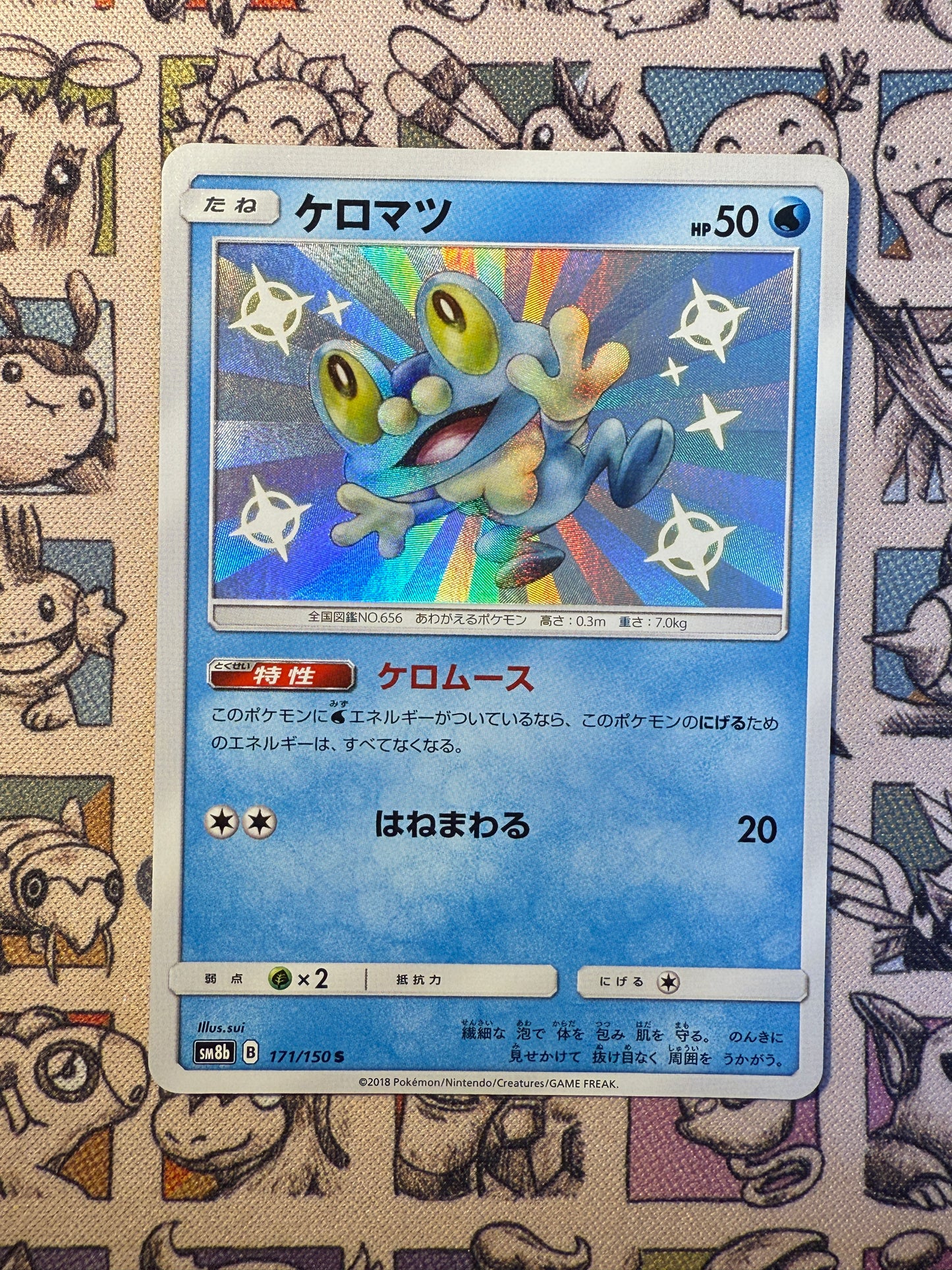 Grenousse 171 GX Ultra Shiny