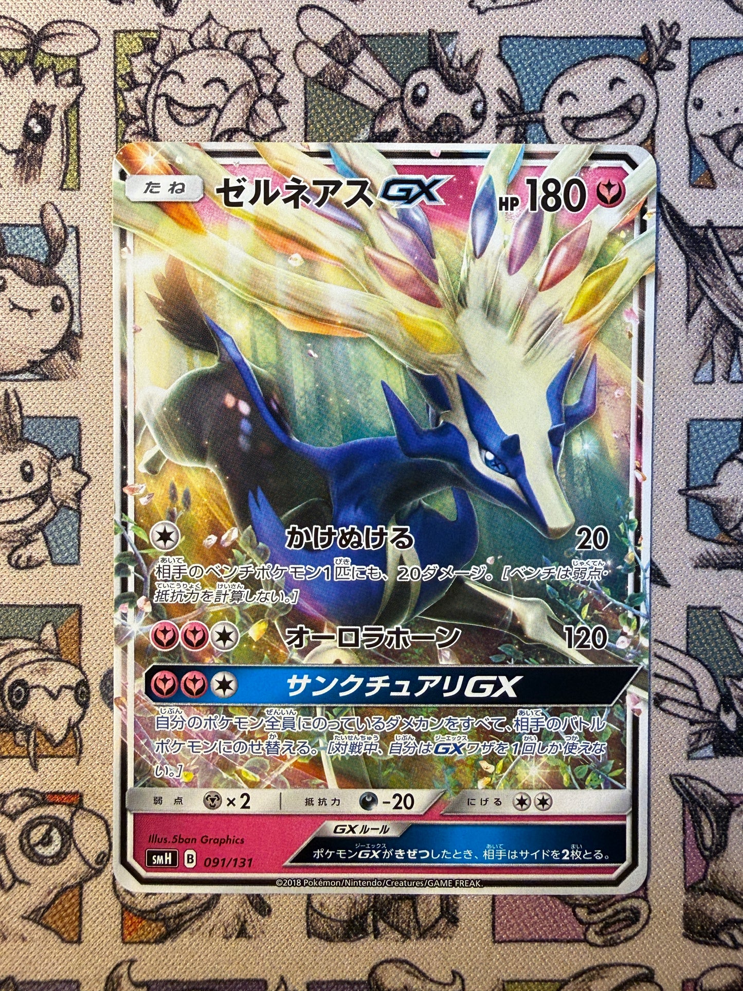 Xerneas GX 91 GX Starter Decks