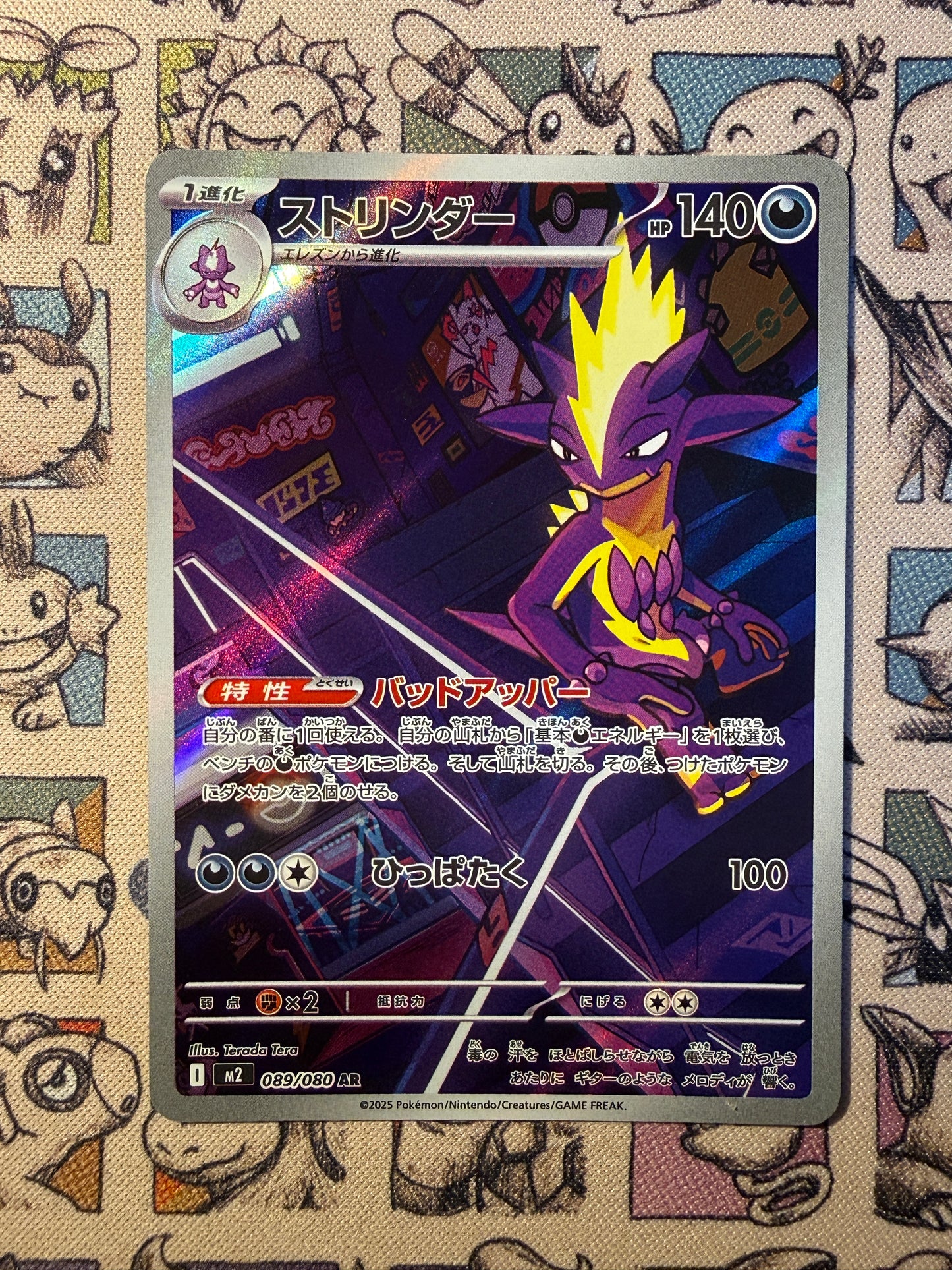 Salarsen 89 Inferno X