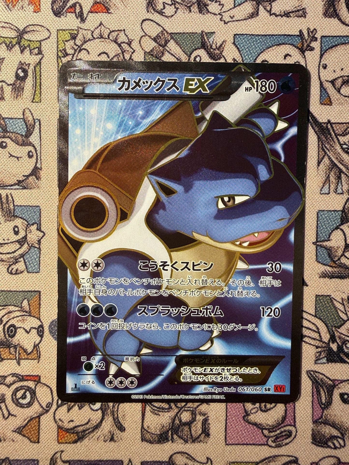Tortank EX 61 Collection Y