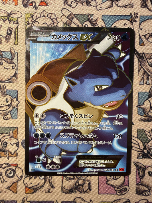 Tortank EX 61 Collection Y