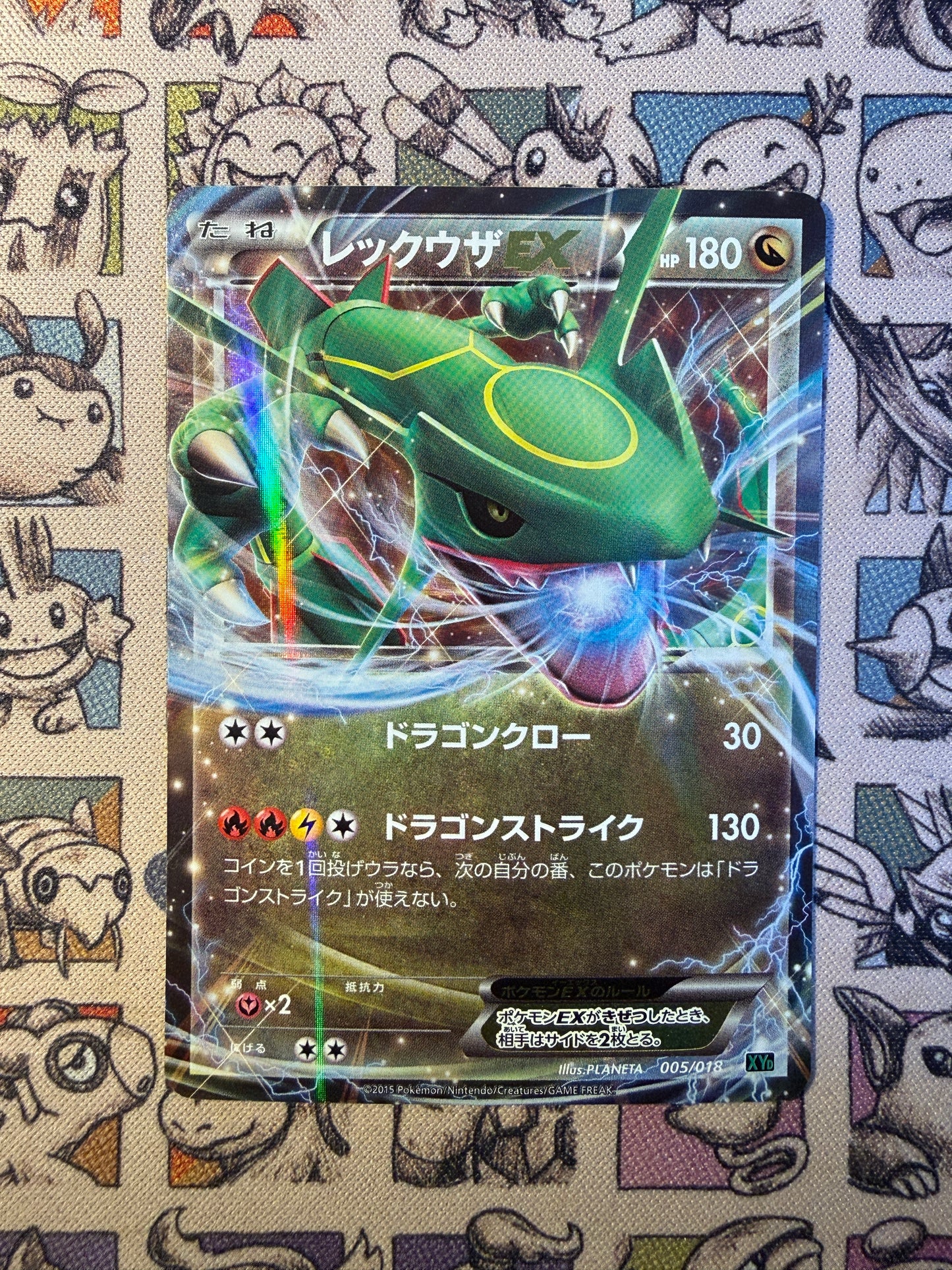 Rayquaza EX 5 M Rayquaza EX Mega Battle Deck