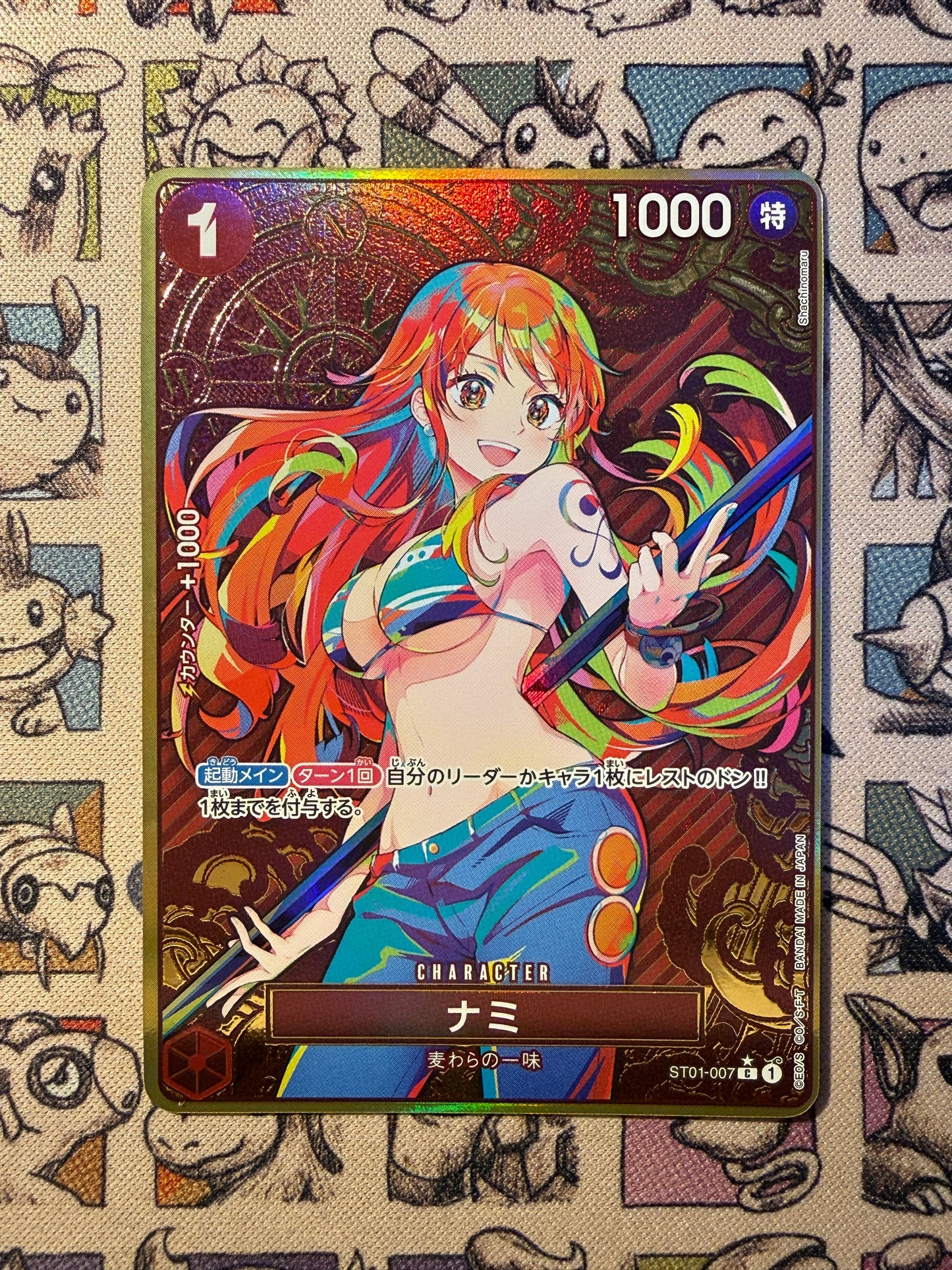 Nami (Boussole) ST01-007