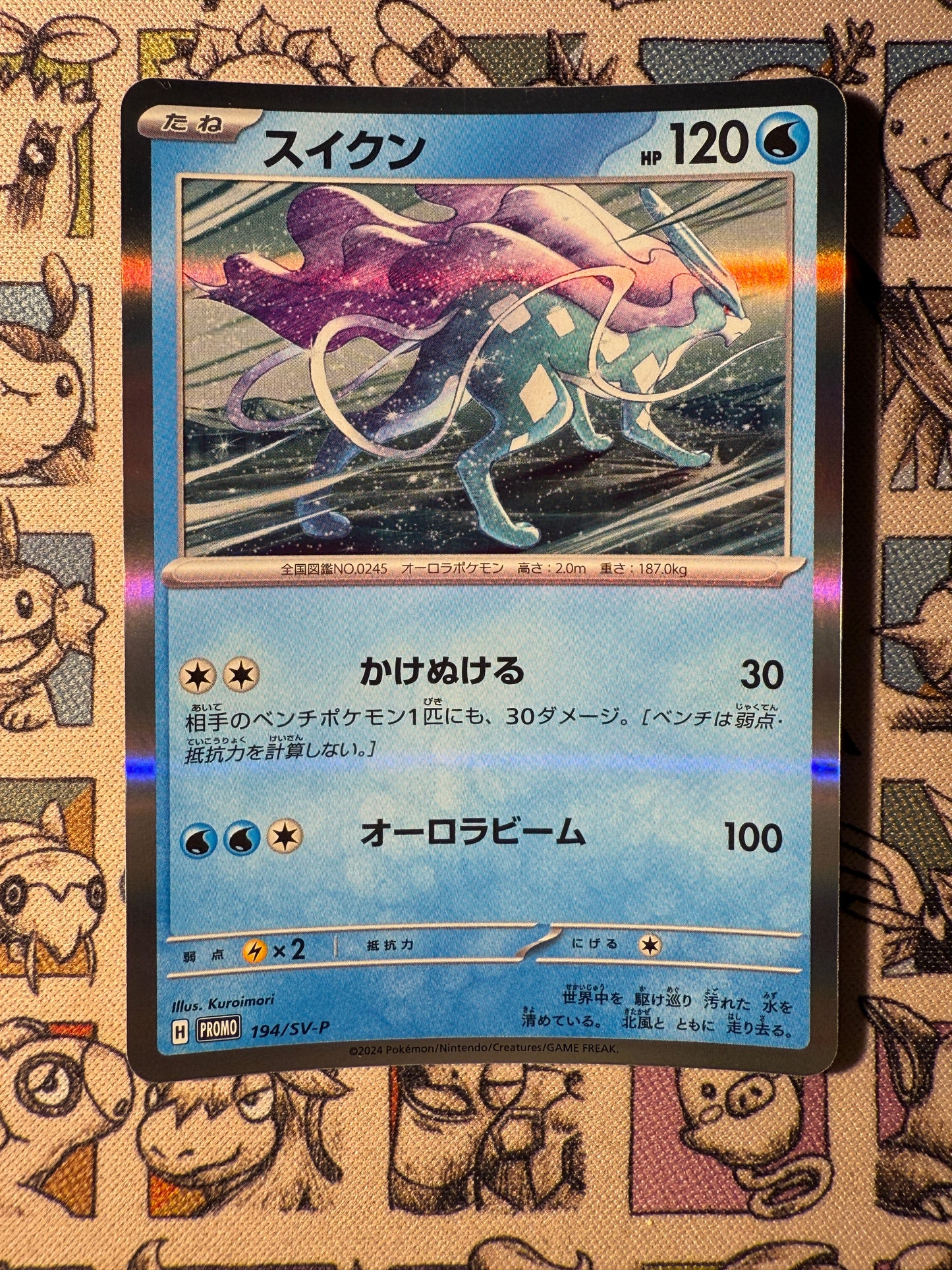 Suicune 194 Scarlet & Violet Promos