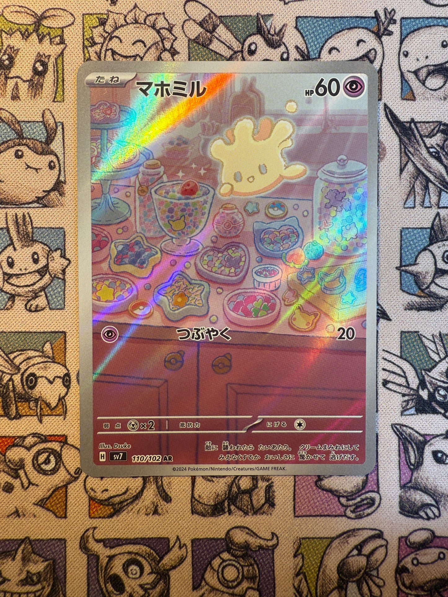 Crèmy 110 Stellar Miracle