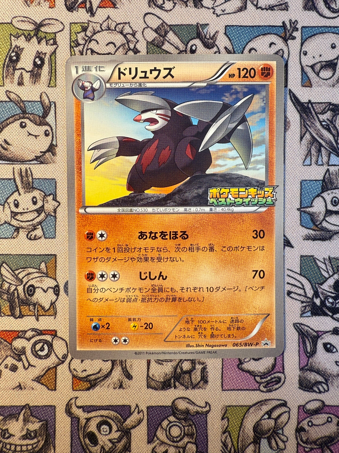 Minotaupe PROMO 065/BW-P