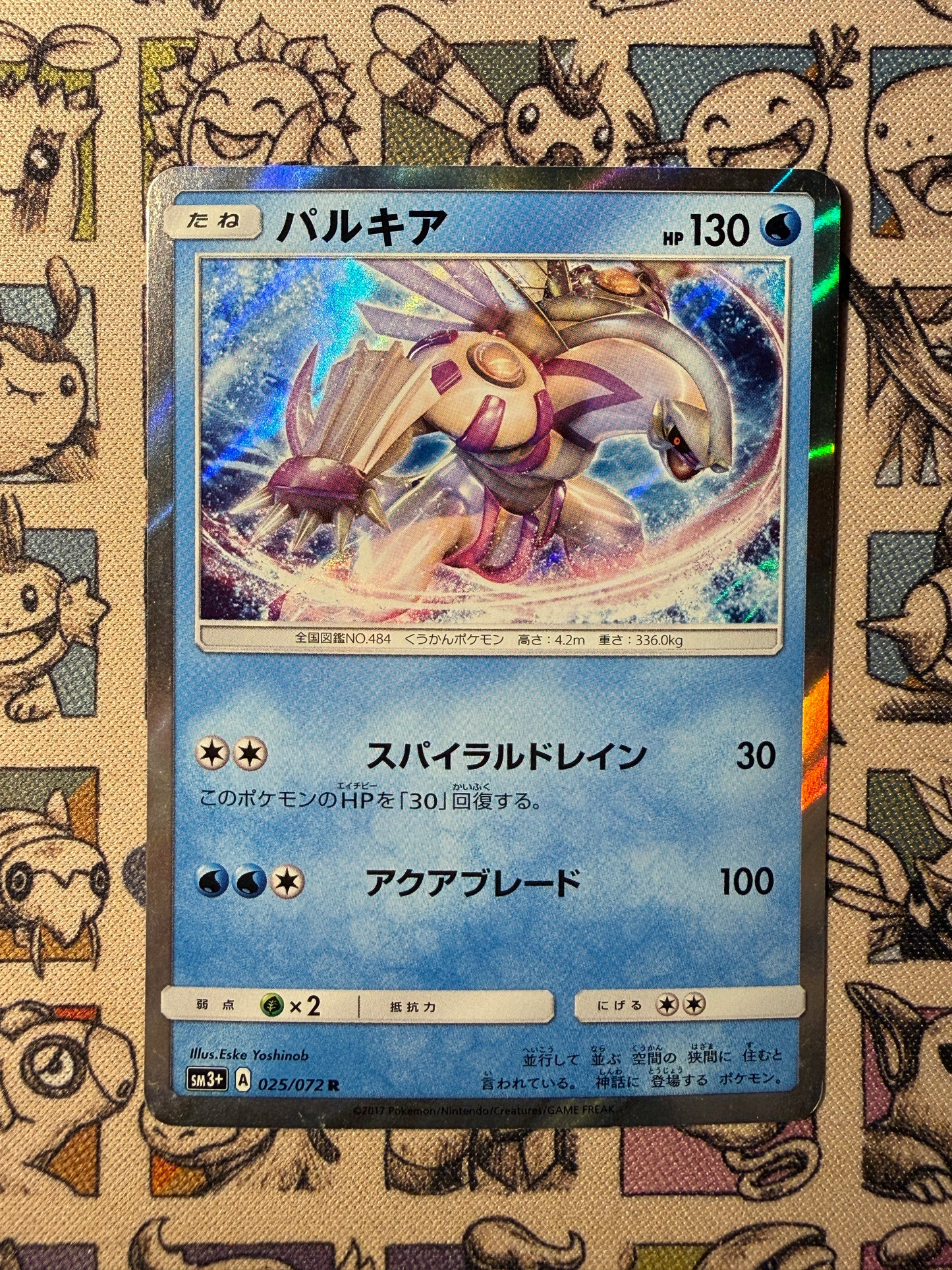 Palkia 25 Shining Legends