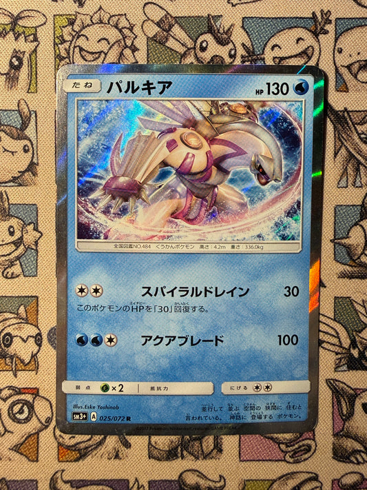 Palkia 25 Shining Legends