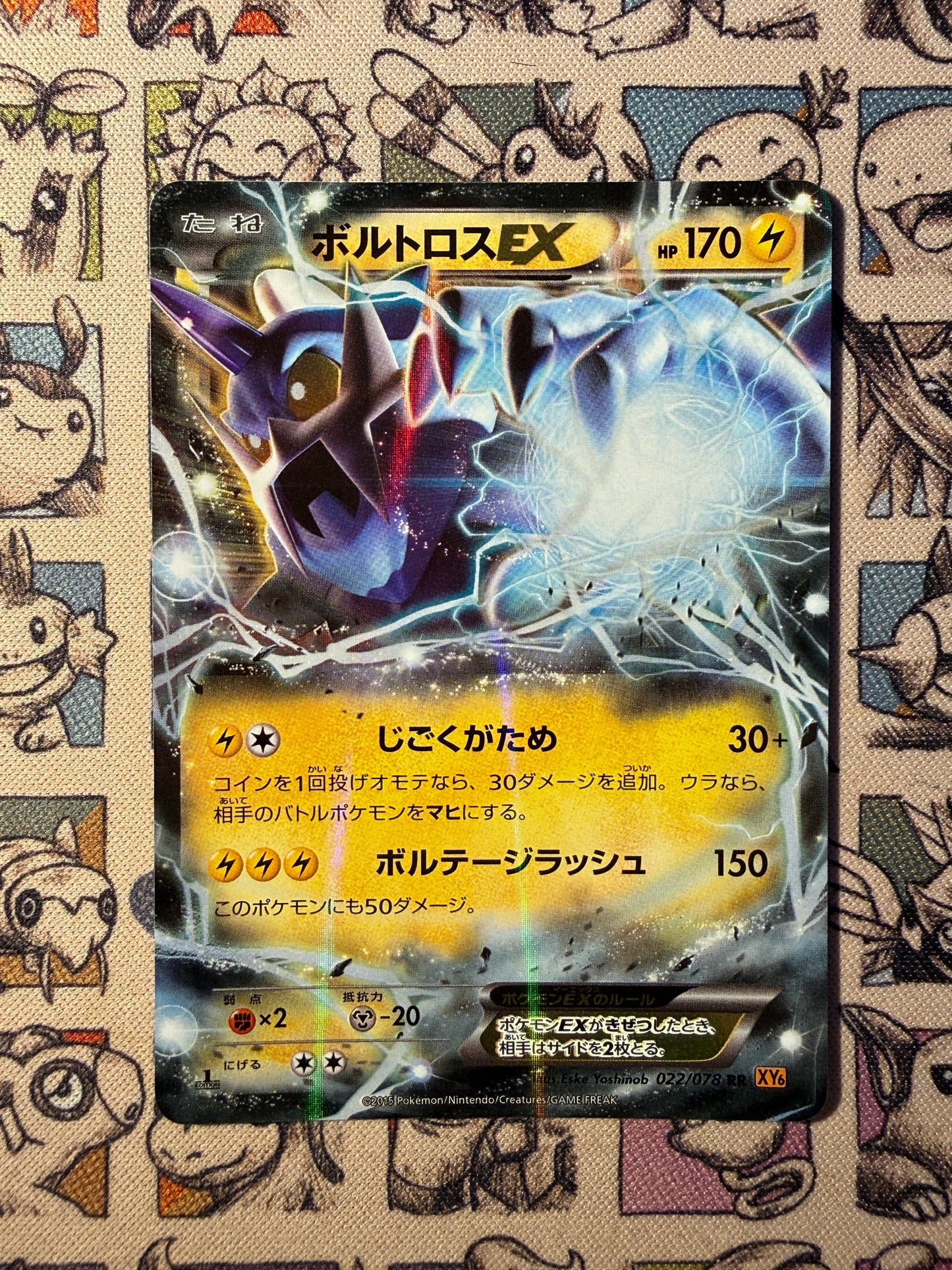 Fulguris EX 22 Emerald Break EDITION 1