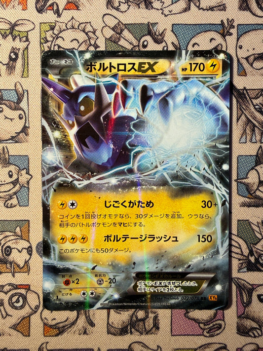 Fulguris EX 22 Emerald Break EDITION 1