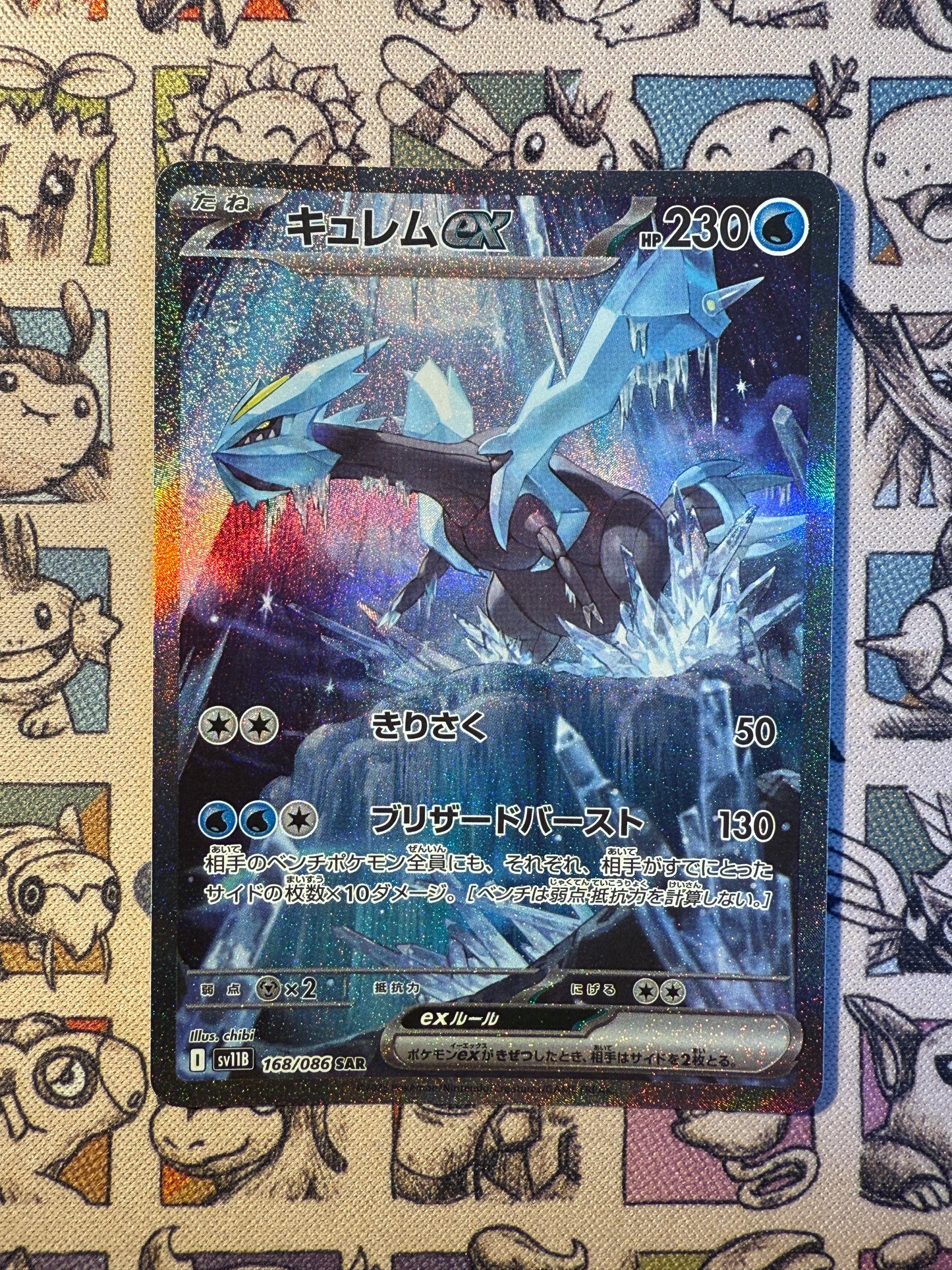 Kyurem ex 168 Black Bolt