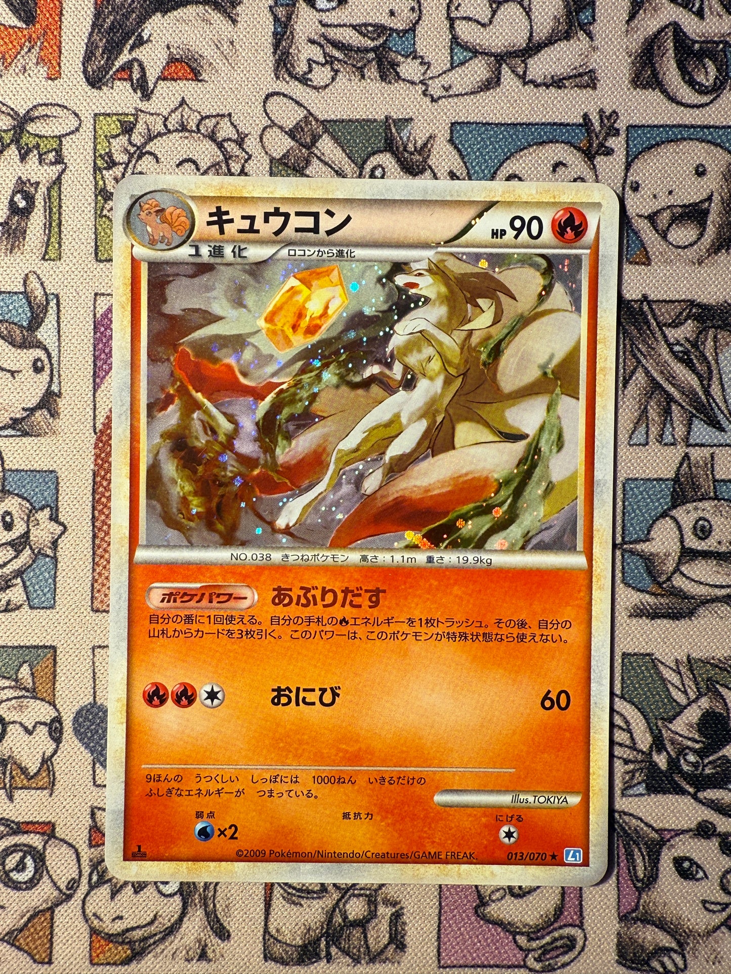 Feunard 13 SoulSilver Collection EDITION 1