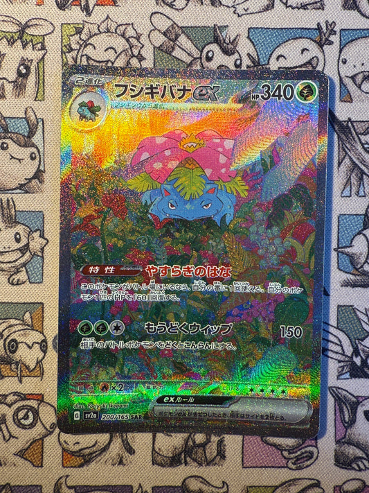Florizarre ex 200 Pokémon Card 151