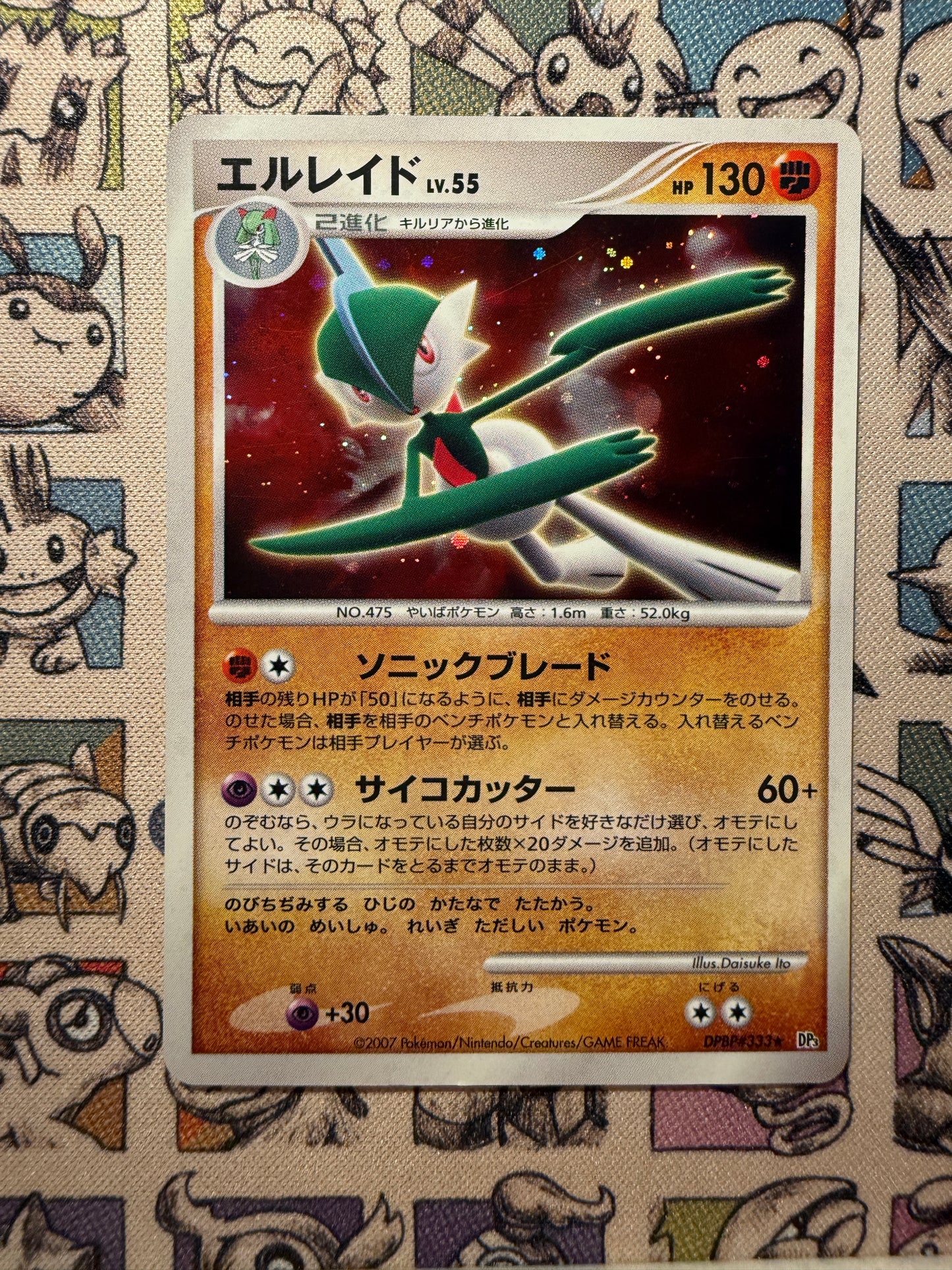 Gallame 80 Shining Darkness UNLIMITED