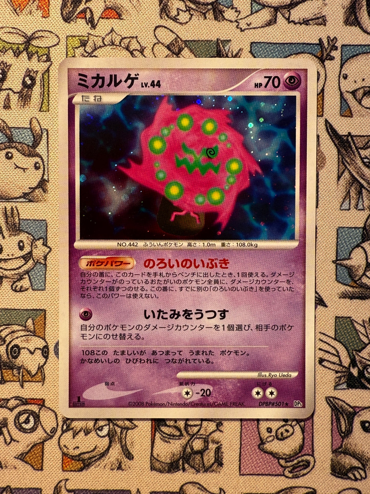 Spiritomb 36 Cry from the Mysterious EDITION 1