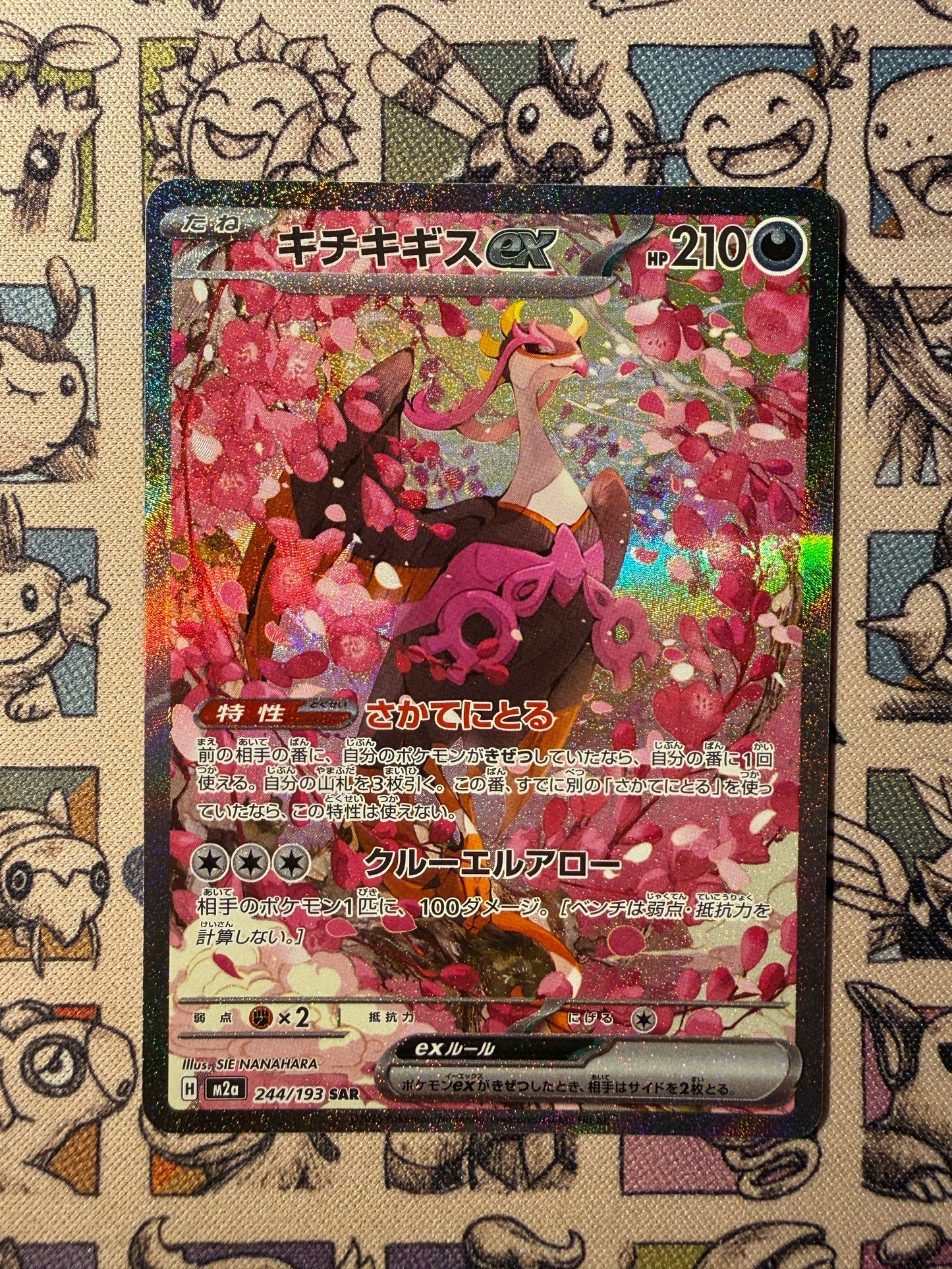 Favianos ex 244 MEGA Dream ex