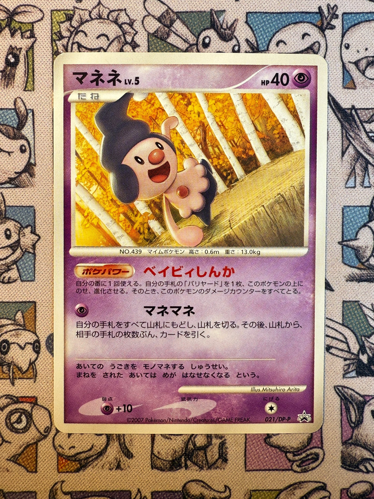 Mime Jr. 21 Diamond & Pearl Promos