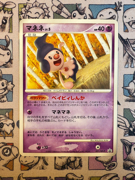 Mime Jr. 21 Diamond & Pearl Promos