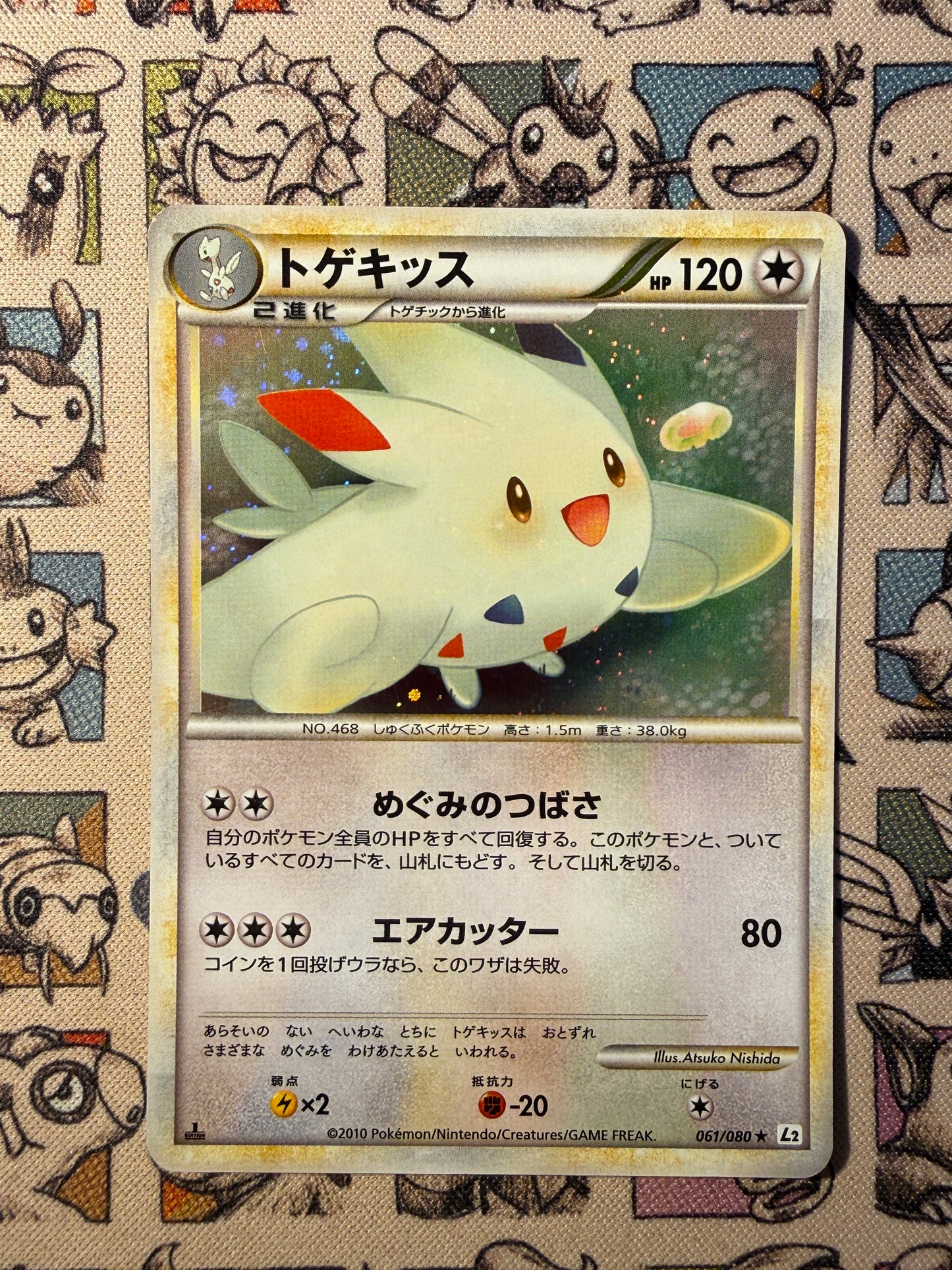 Togekiss 61 Reviving Legends