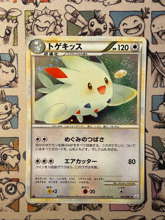 Togekiss 61 Reviving Legends