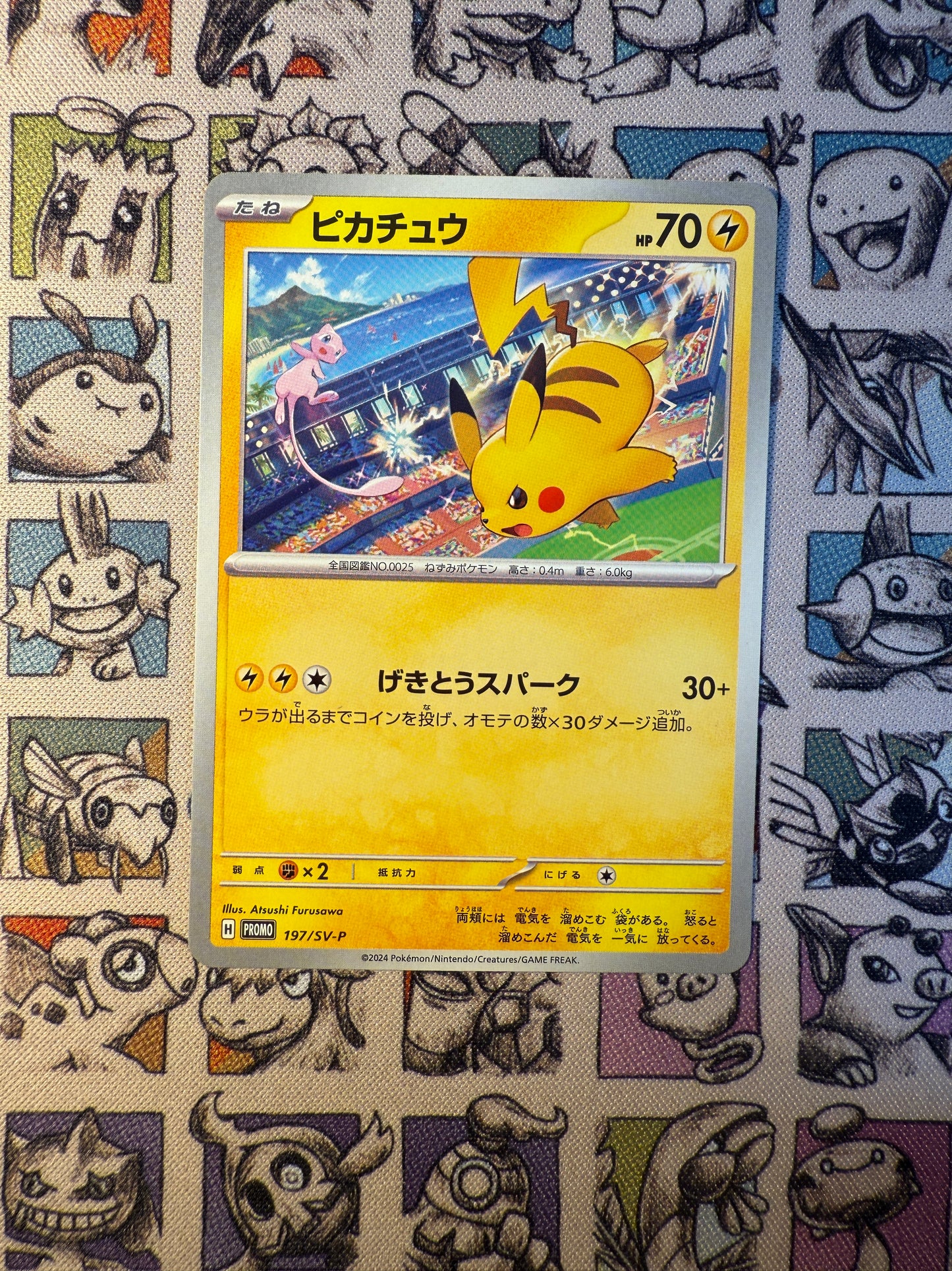 Pikachu promo 197/SV-P
