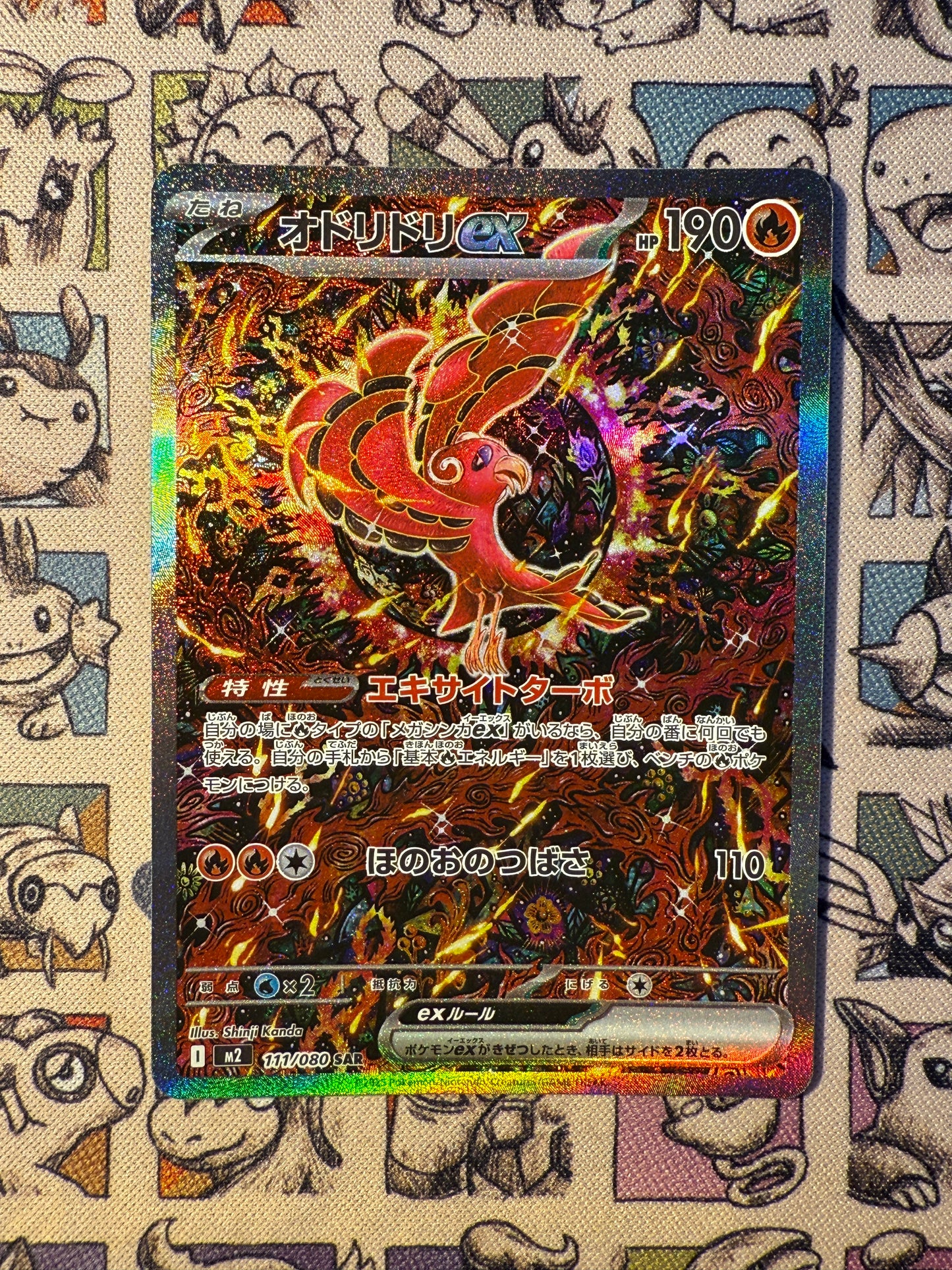 Plumeline ex 111 Inferno X