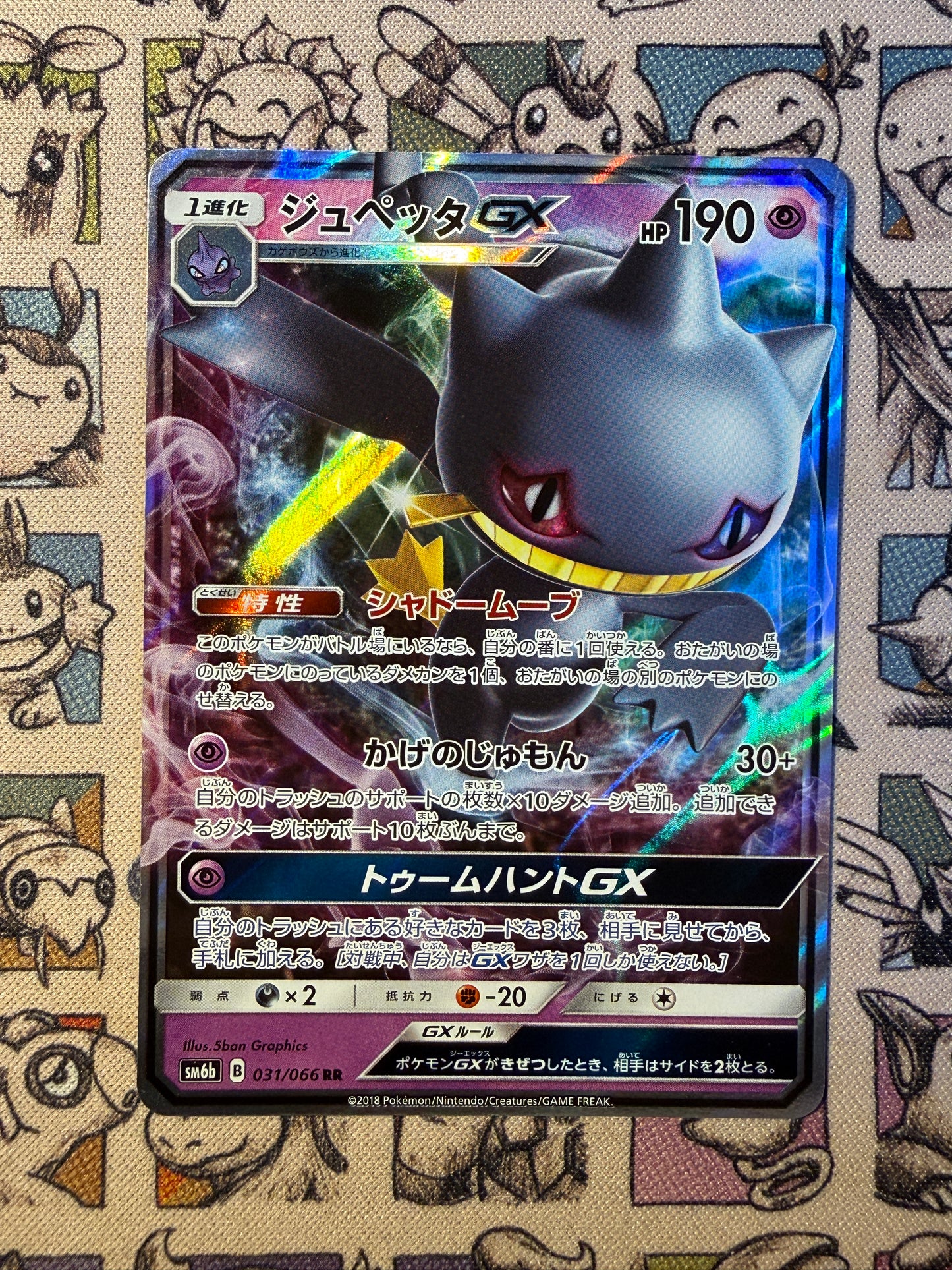 Branette GX 31 Champion Road