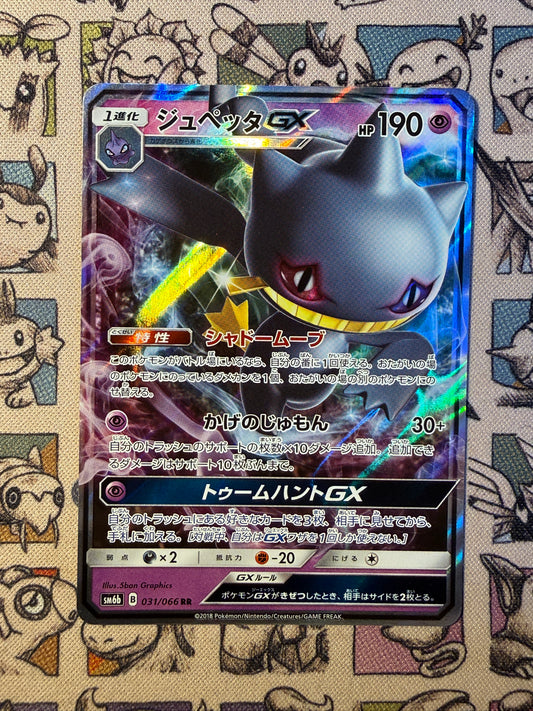 Branette GX 31 Champion Road