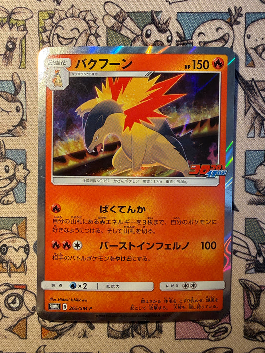 Typhlosion 265 Sun & Moon Promos (dmg)