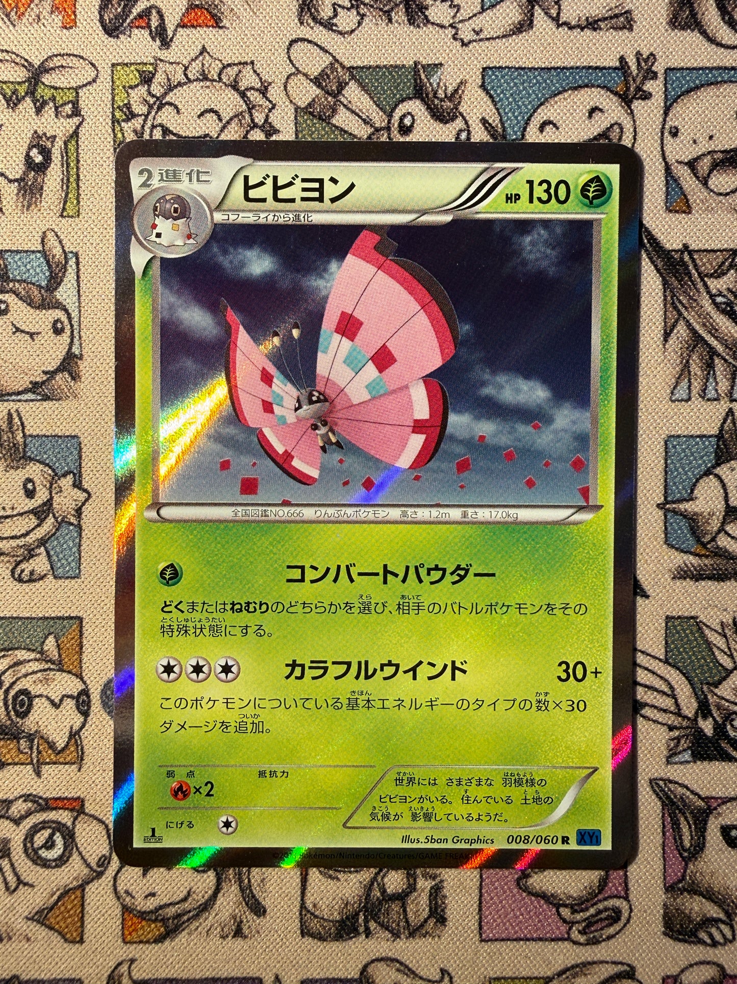 Prismillon 8 Collection X EDITION 1