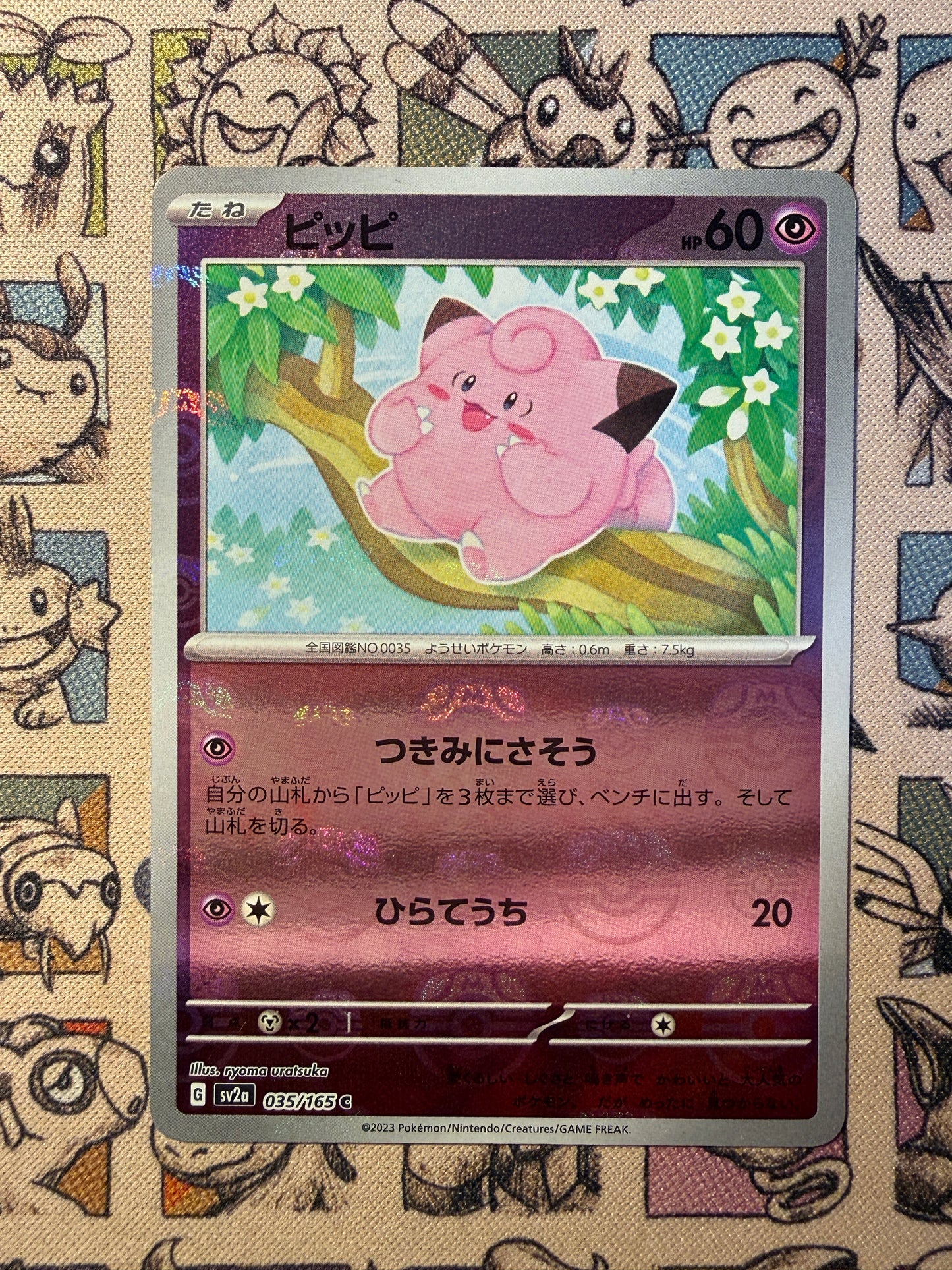 Mélofée 35 Pokémon Card 151 MASTERBALL
