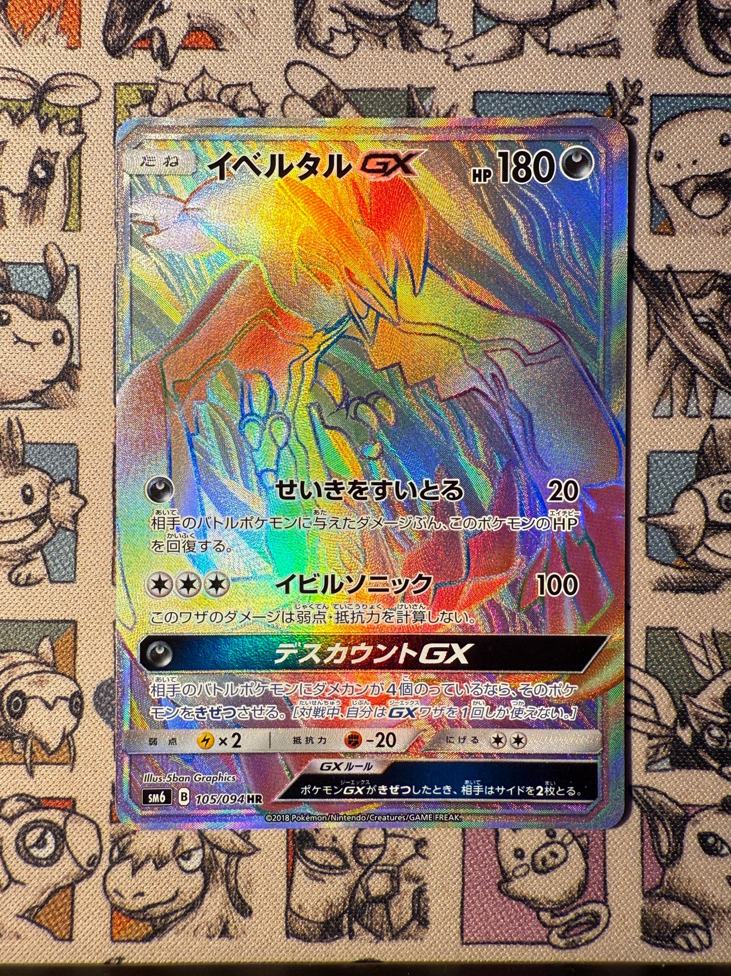 Yveltal GX 105 Forbidden Light