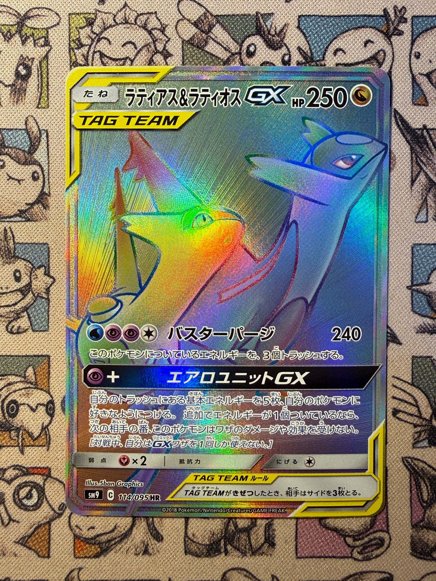 Latias & Latios GX 114 Tag Bolt