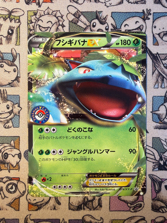 Florizarre EX 74 XY Promos