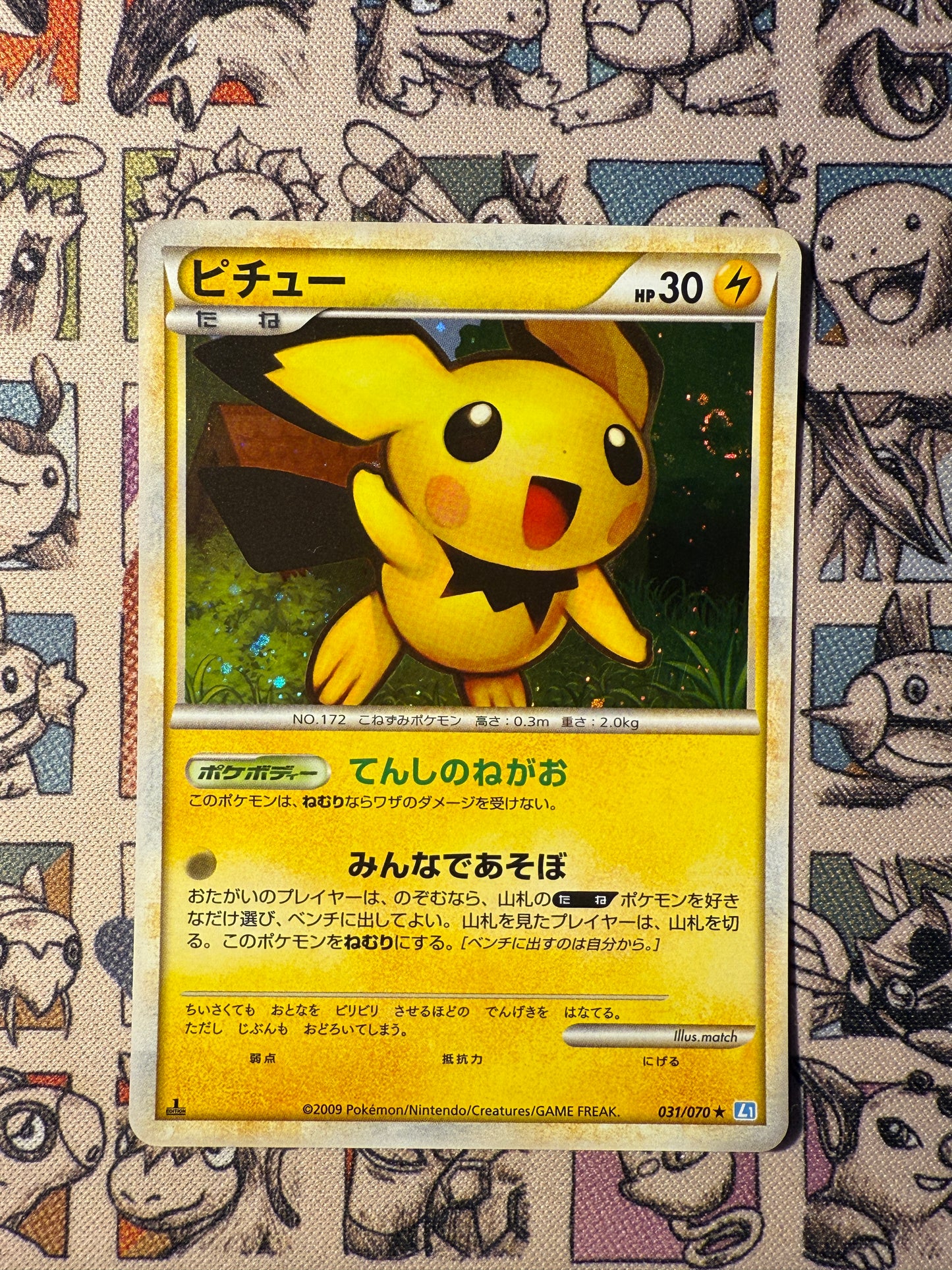 Pichu 31 SoulSilver Collection