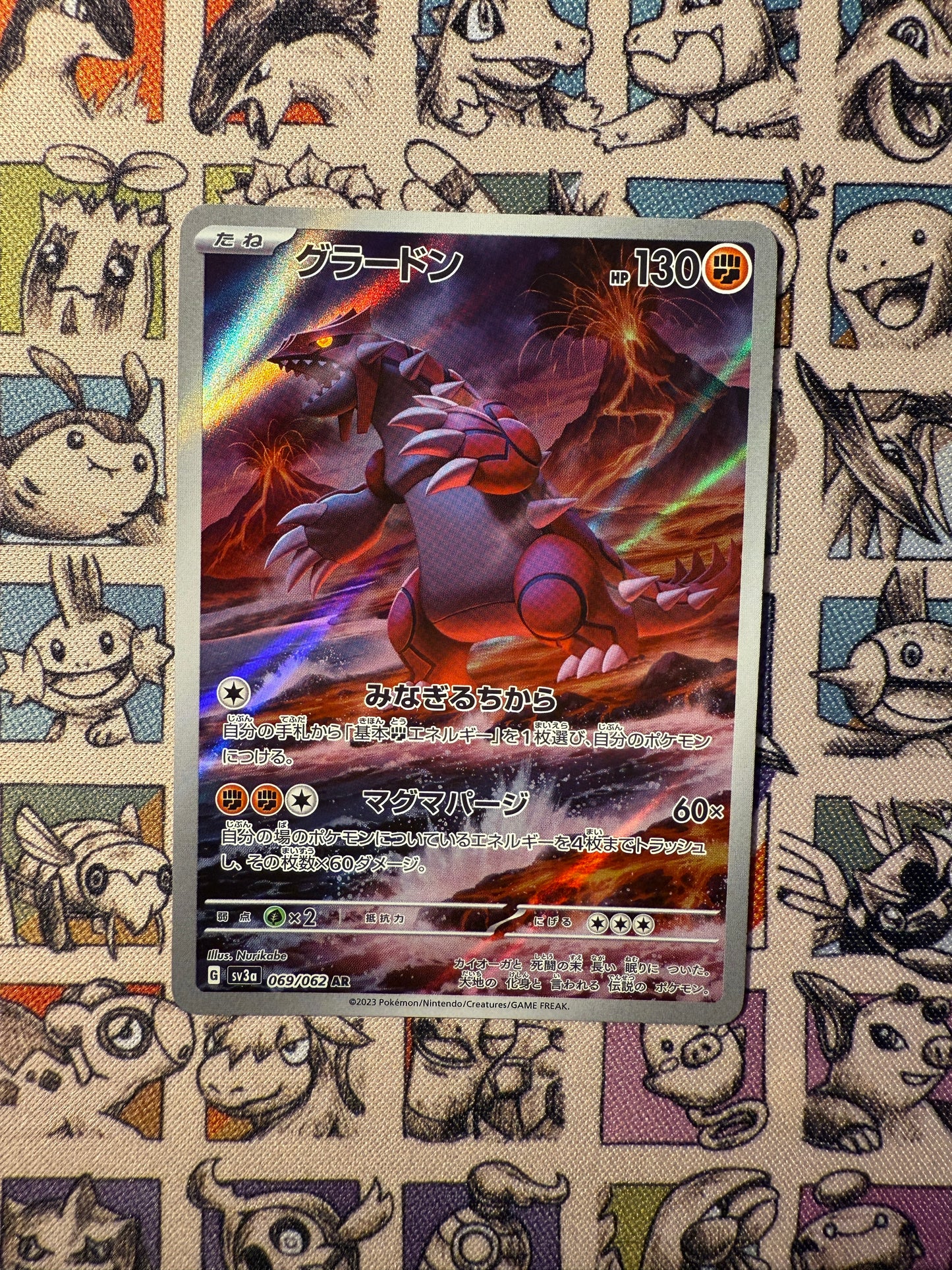 Groudon AR 69 Raging Surf