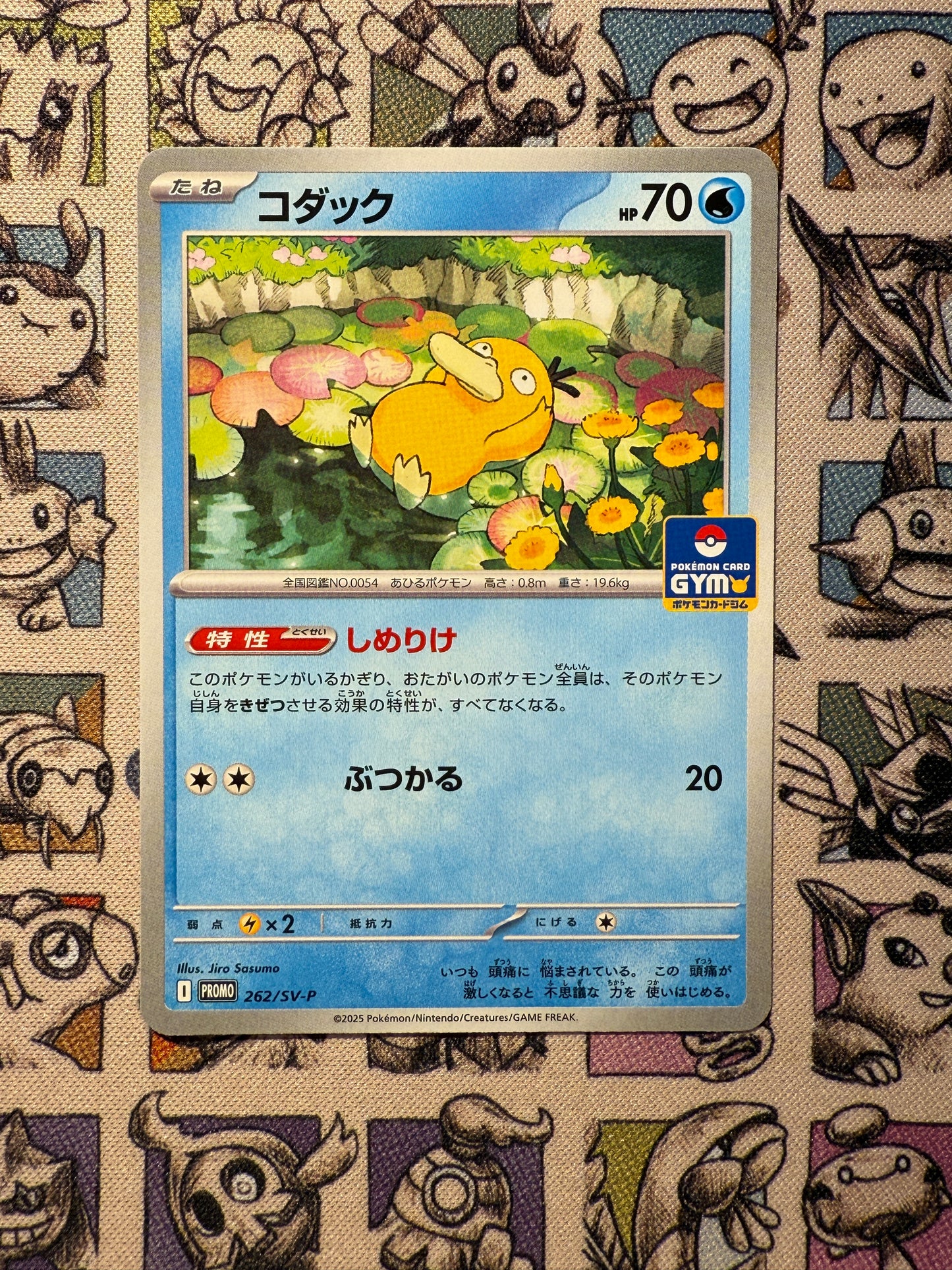 Psykokwak 262 Scarlet & Violet Promos