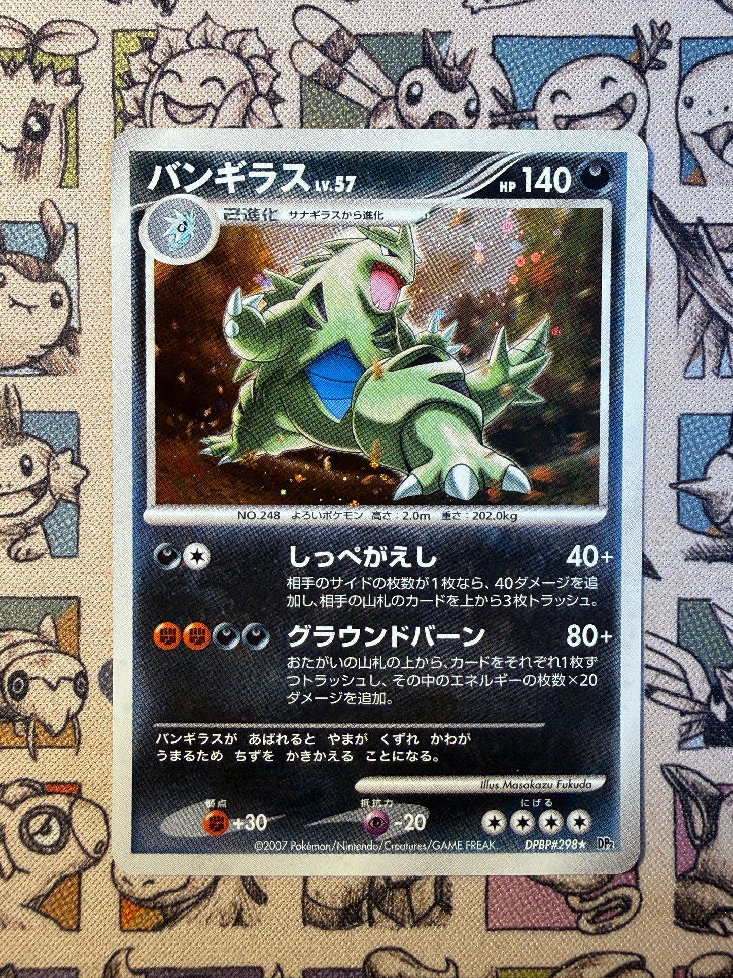 Tyranocif 104 Secret of the Lakes UNLIMITED